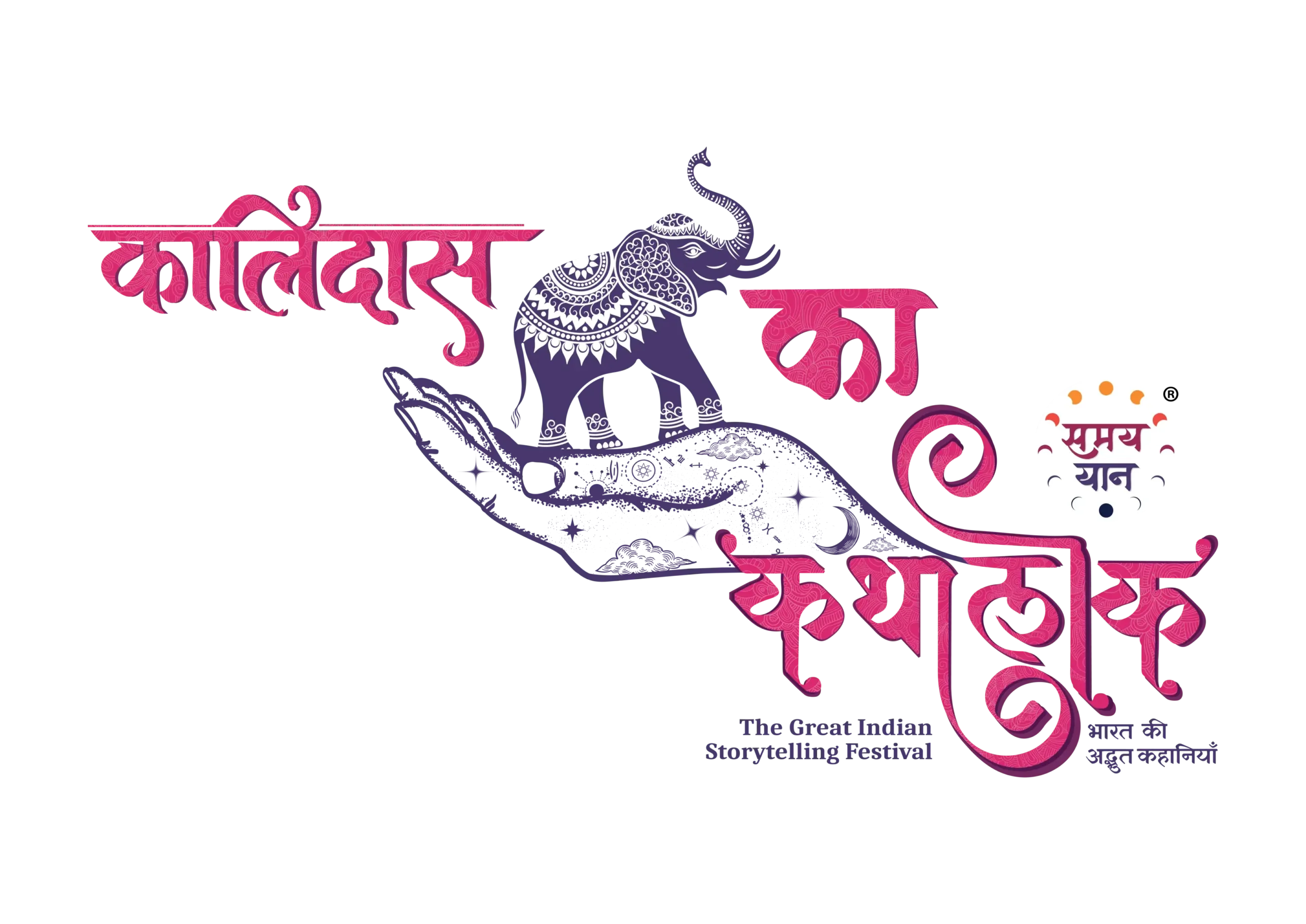 Kalidas ka KathaLok 2026 by SamayYaan at Purana Qila, Delhi