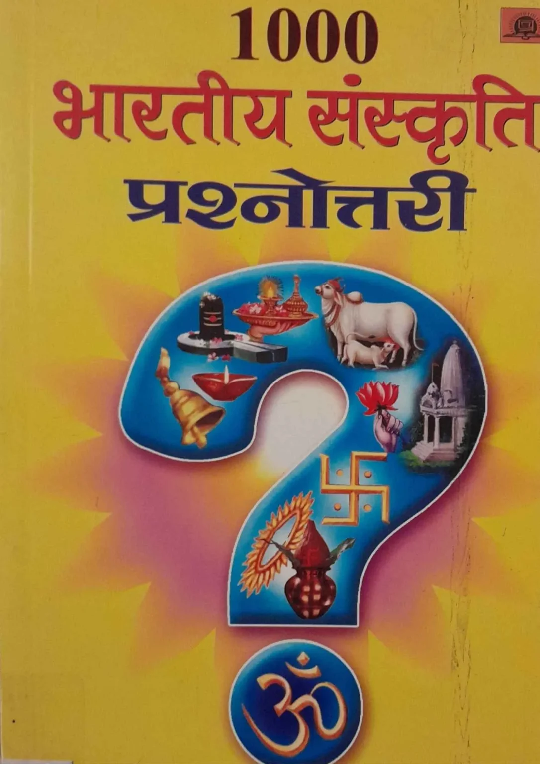 1000-BHARATIYA-SANSKRITI-PRASHNOTTARI