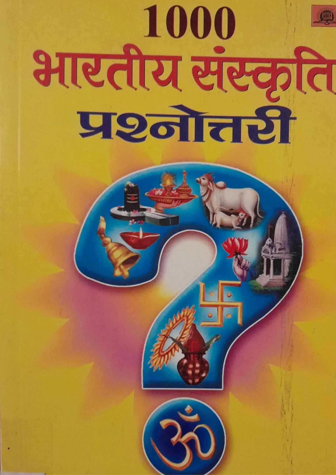 SamayYaan - Cultural Centre and Library 1000-BHARATIYA-SANSKRITI-PRASHNOTTARI