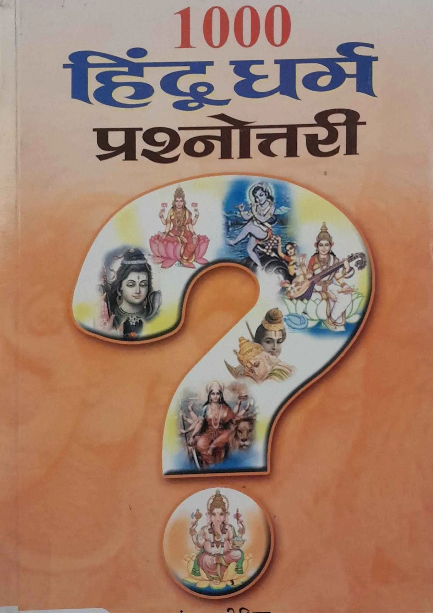 SamayYaan - Cultural Centre and Library 1000-HINDU-DHARM-PRASHNOTTARI