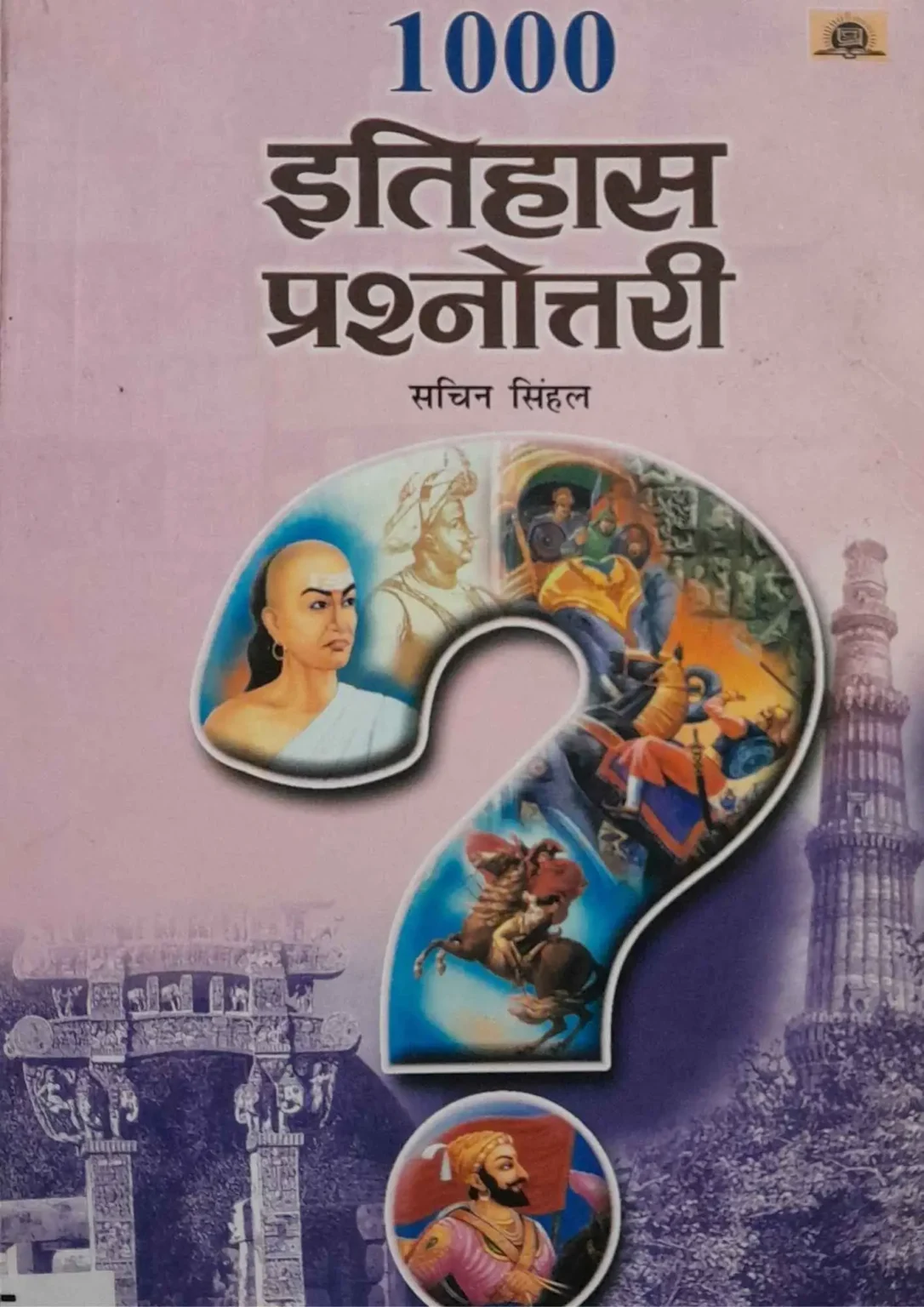 1000-ITIHAS-PRASHNOTTARI