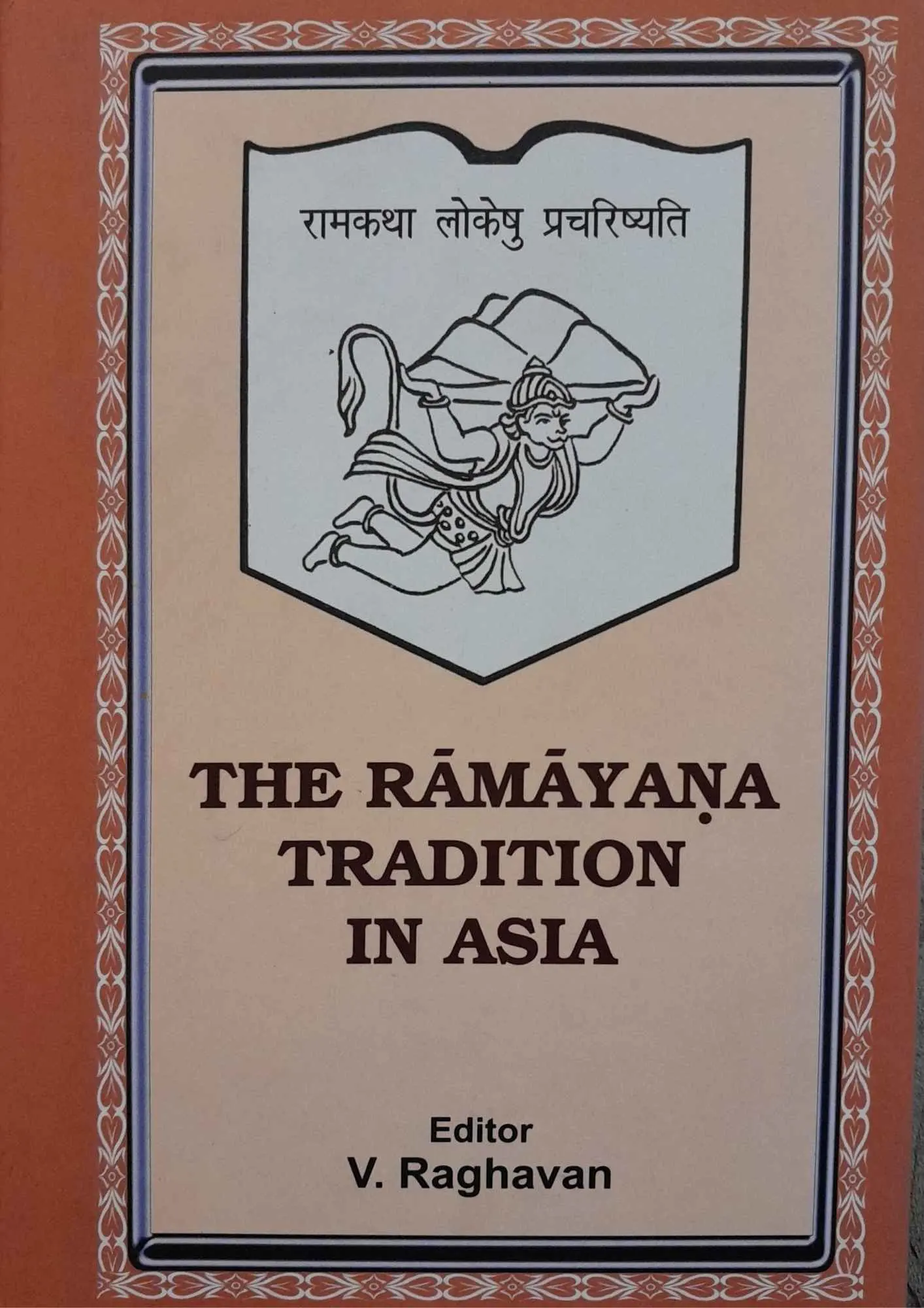 SamayYaan - Cultural Centre and Library The Ramayana Tradition in Asia