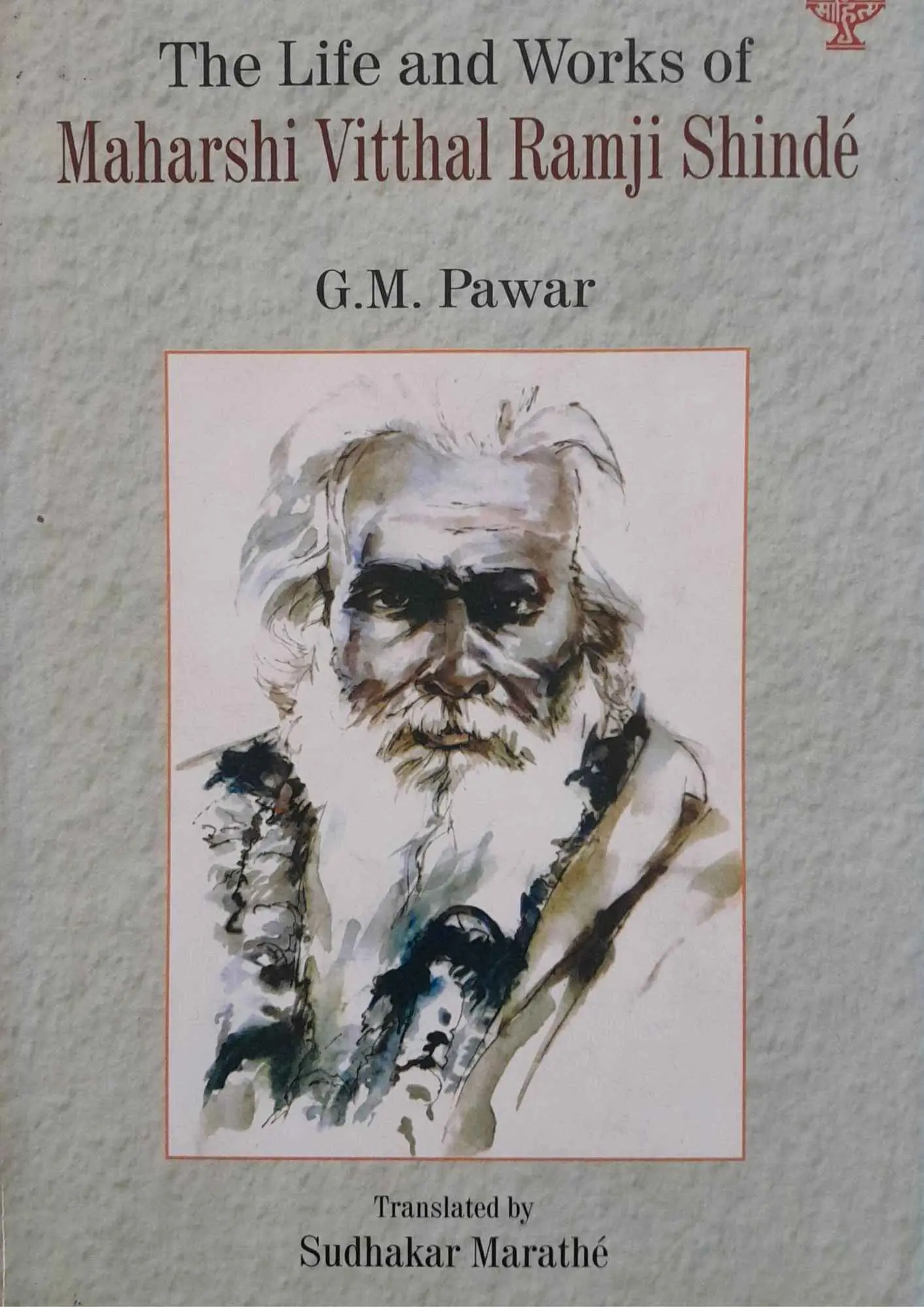 SamayYaan - Cultural Centre and Library The Life and Works of Maharshi Vitthal Ramji Shinde