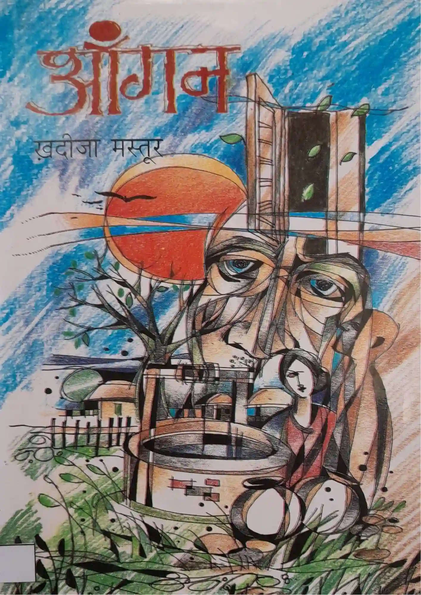 SamayYaan - Cultural Centre and Library Aangan