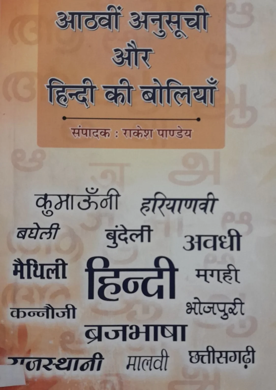 SamayYaan - Cultural Centre and Library Atharah Anusuchi Aur Hindi Ki Boliyan