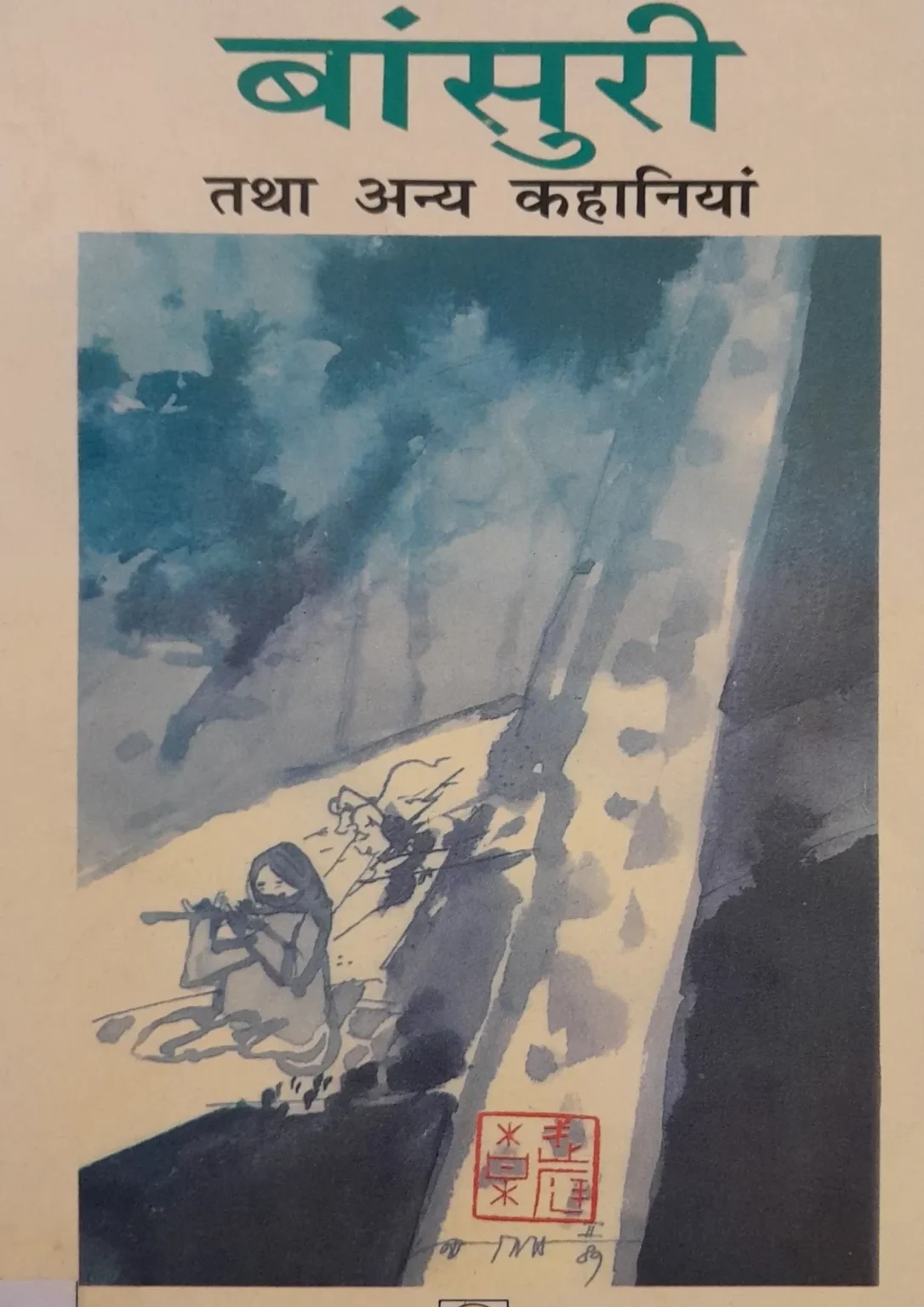 Bansuri Tatha Anya Kahaniyan