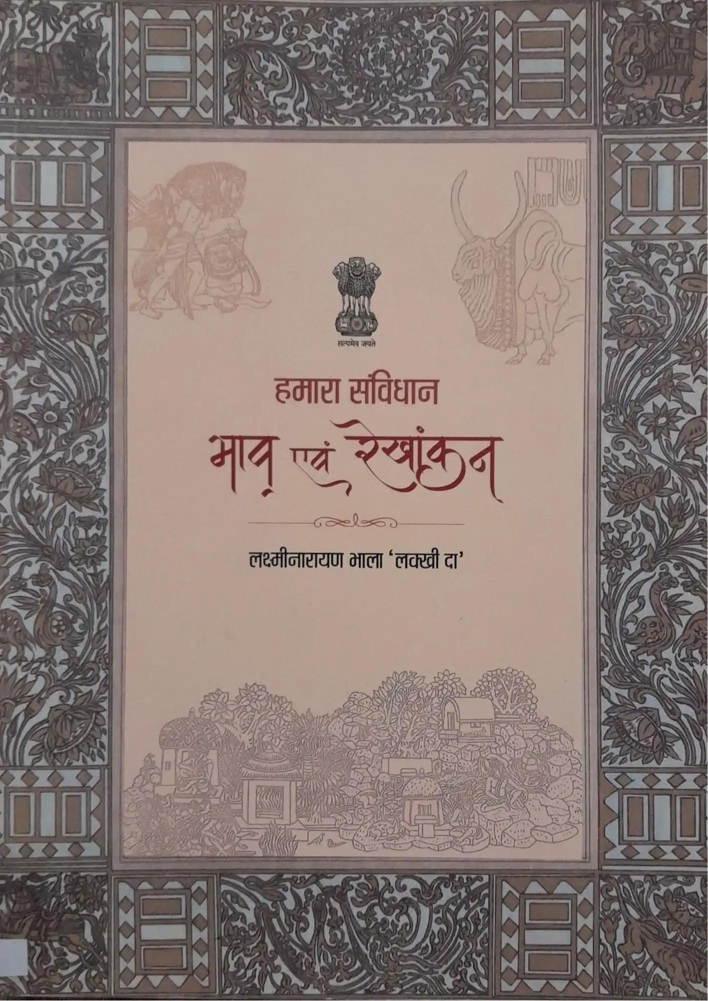 Bhav Evam Rekhankan