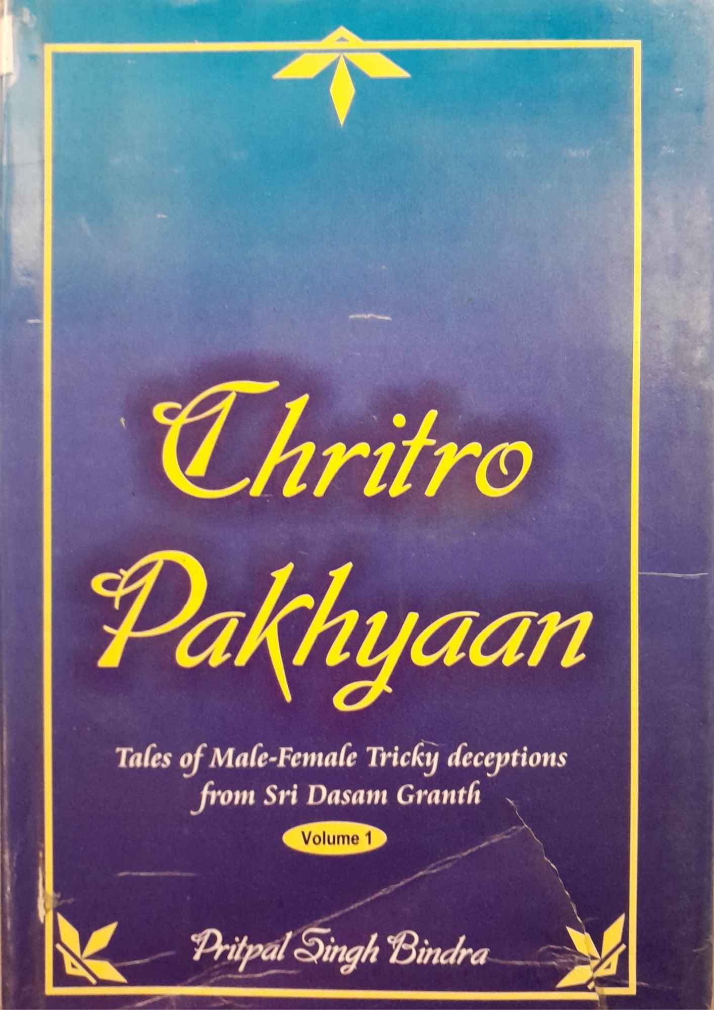 Chirtro Pakhyaan Volume 1
