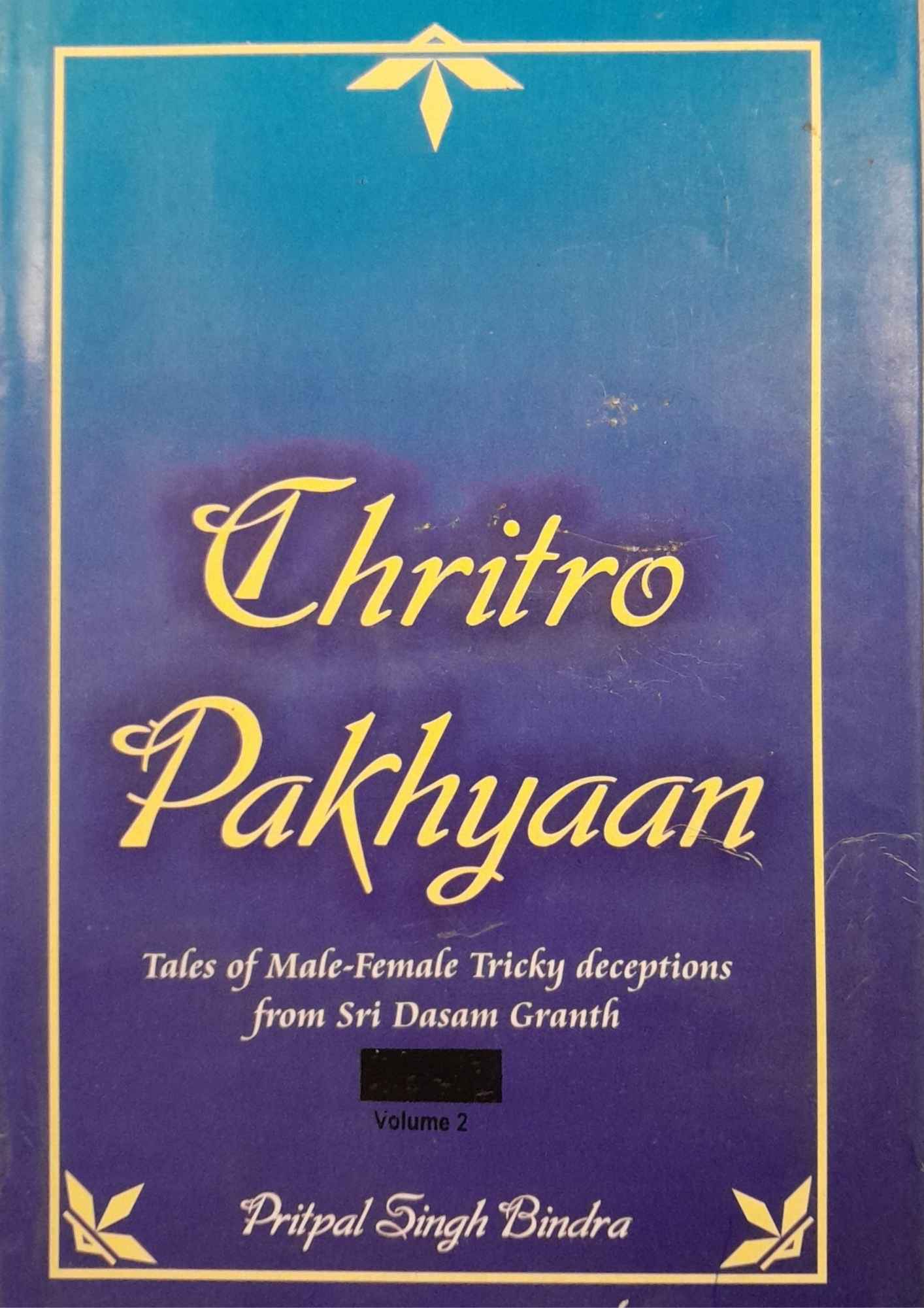 Chritro Pakhyaan Volume 2