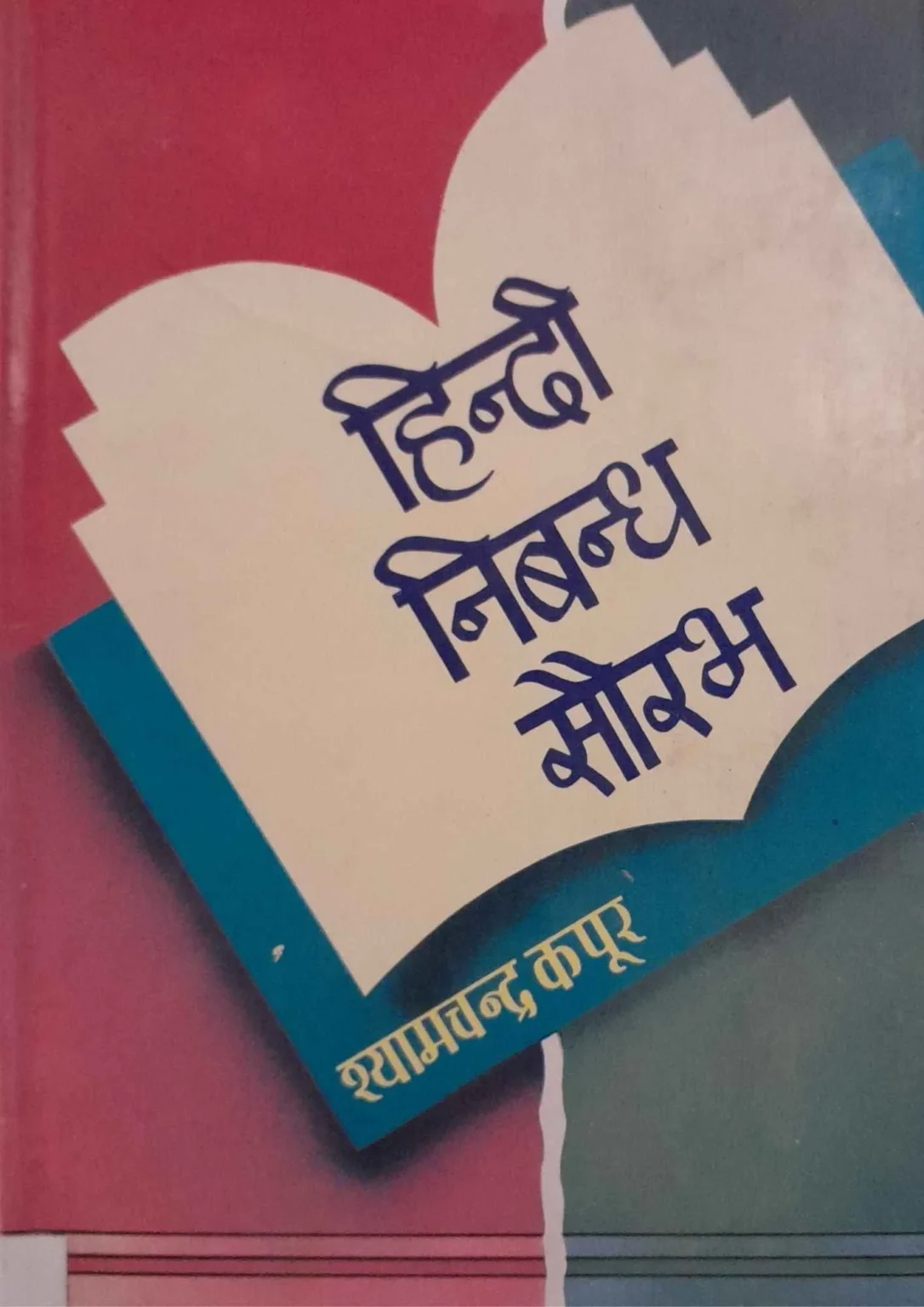 HINDI-NIBANDH-SAURABH