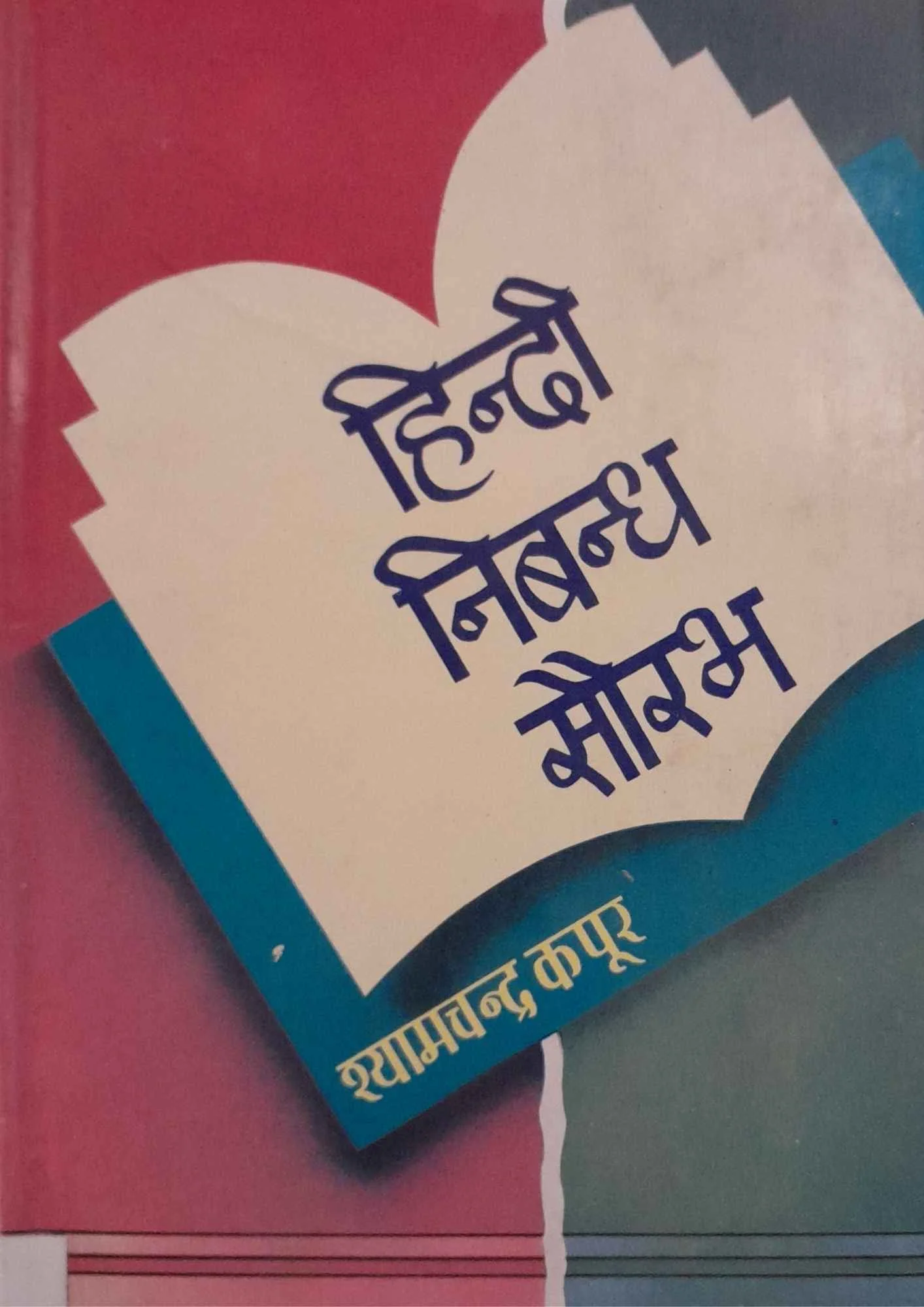 SamayYaan - Cultural Centre and Library HINDI-NIBANDH-SAURABH