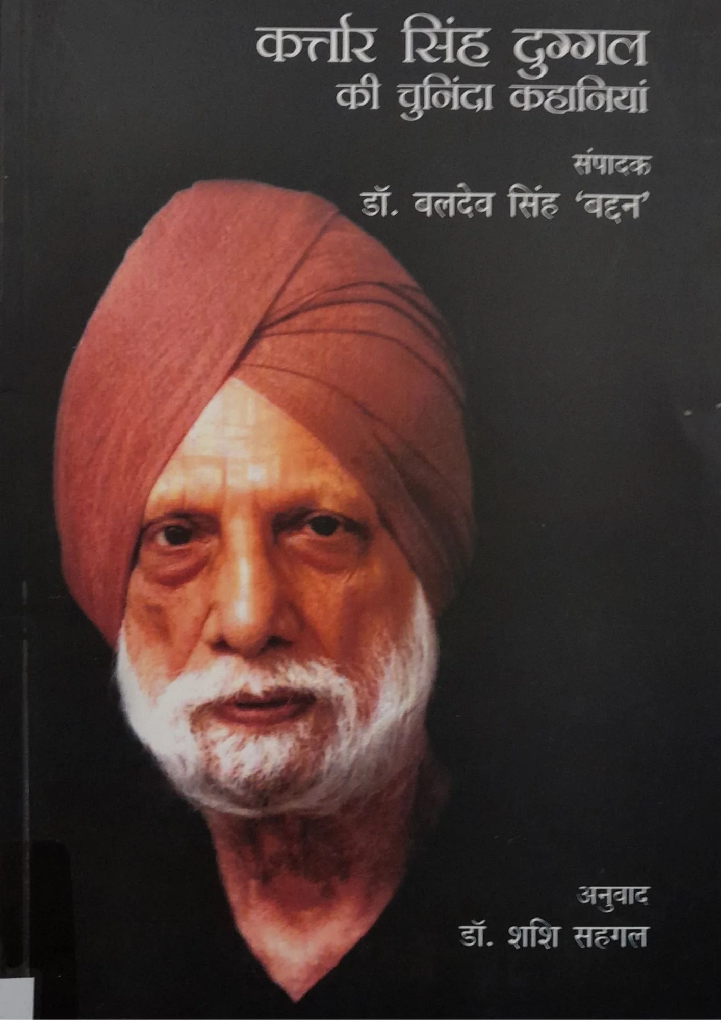 SamayYaan - Cultural Centre and Library KARTAR SINGH DUGGAL SAMAY YAAN