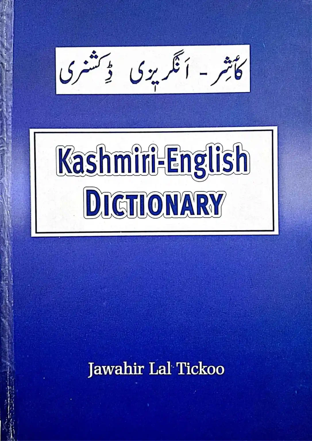 KASHMIRI-ENGLISH-DICTIONARY