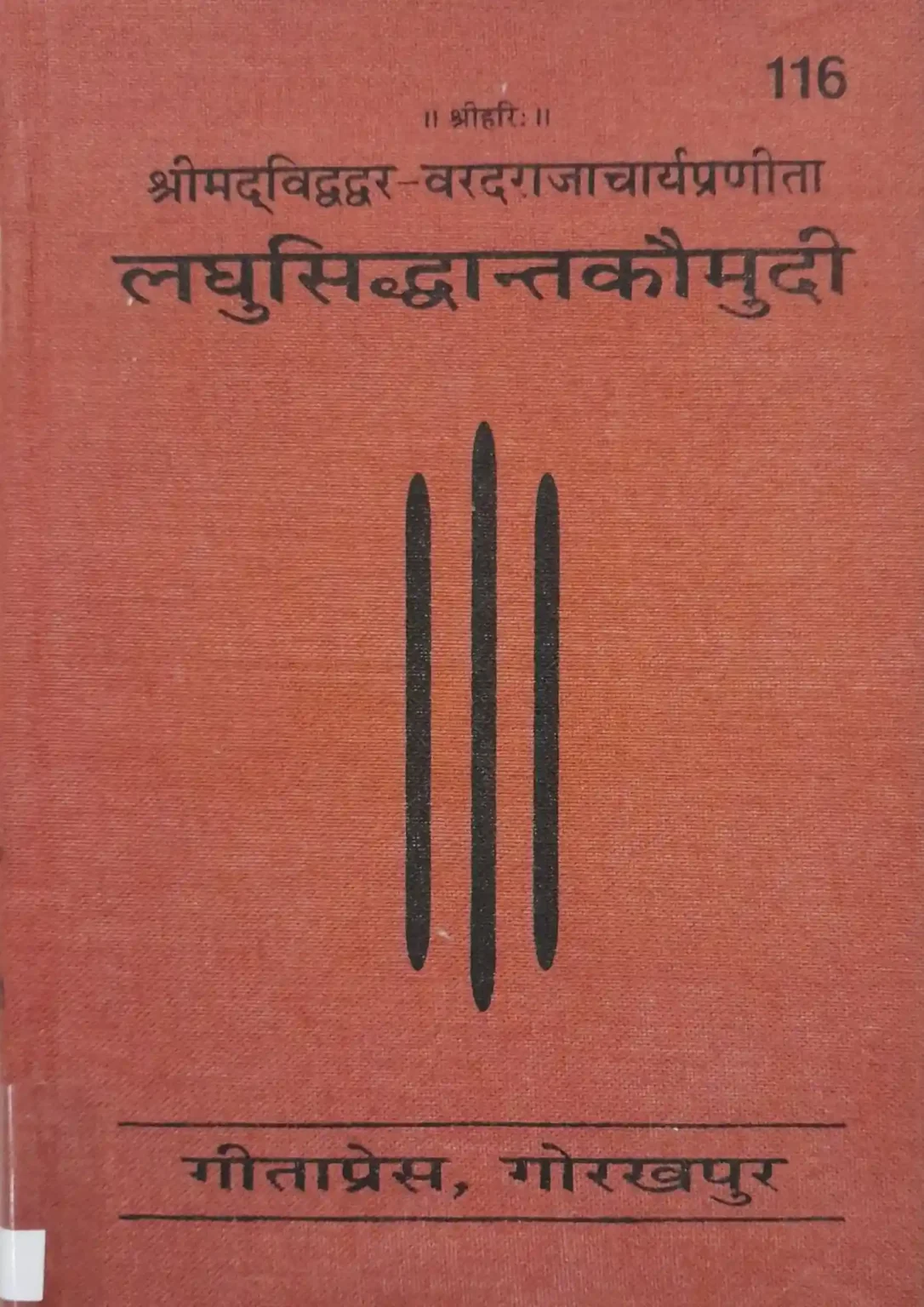 SamayYaan - Cultural Centre and Library Laghu Siddhanta Kaumudi GeetaPress Editon