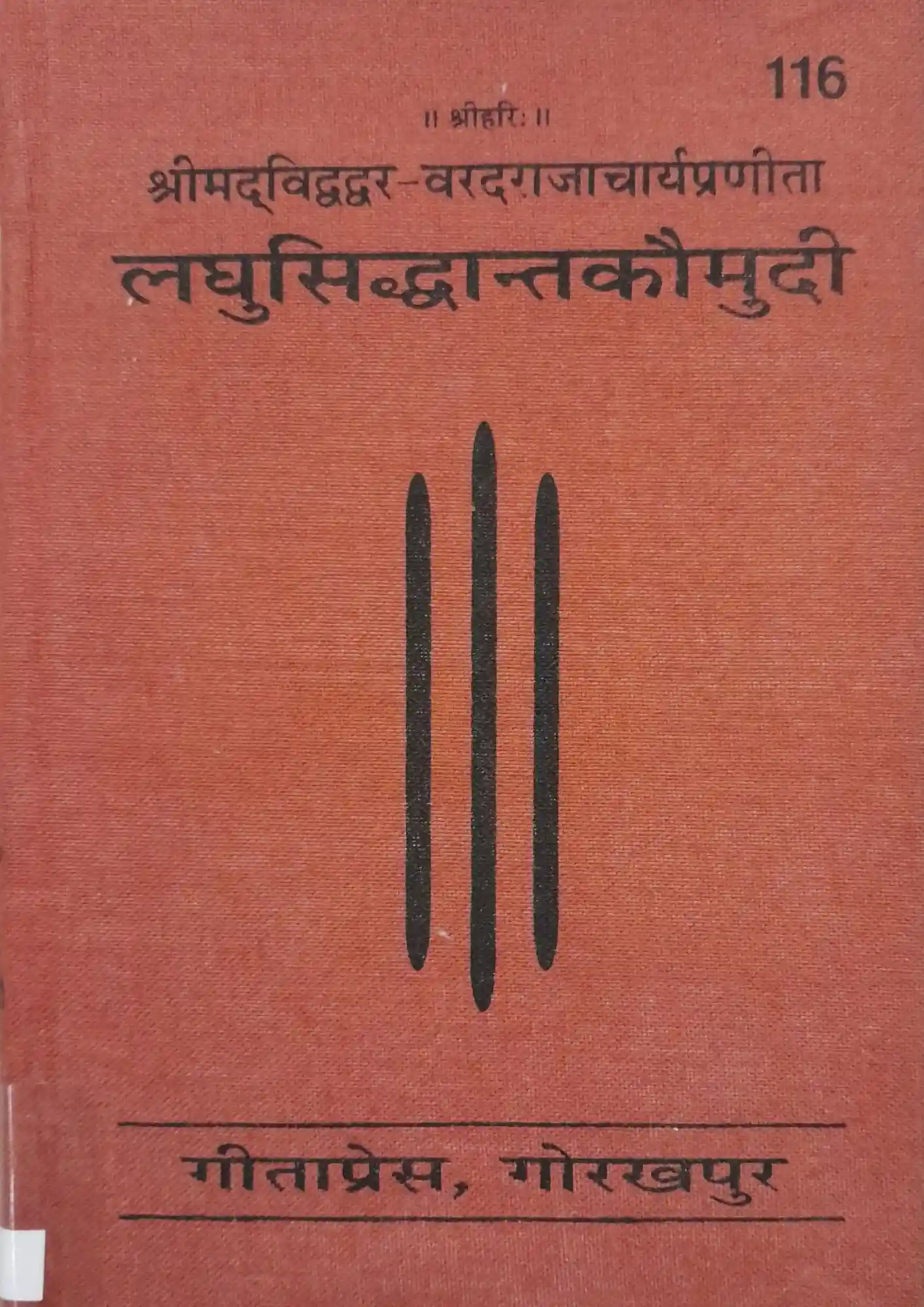 SamayYaan - Cultural Centre and Library Laghu Siddhanta Kaumudi GeetaPress Editon