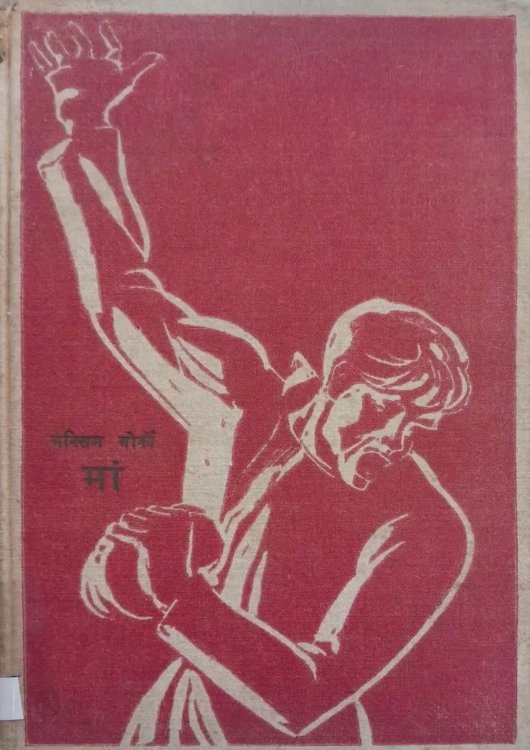 Maa