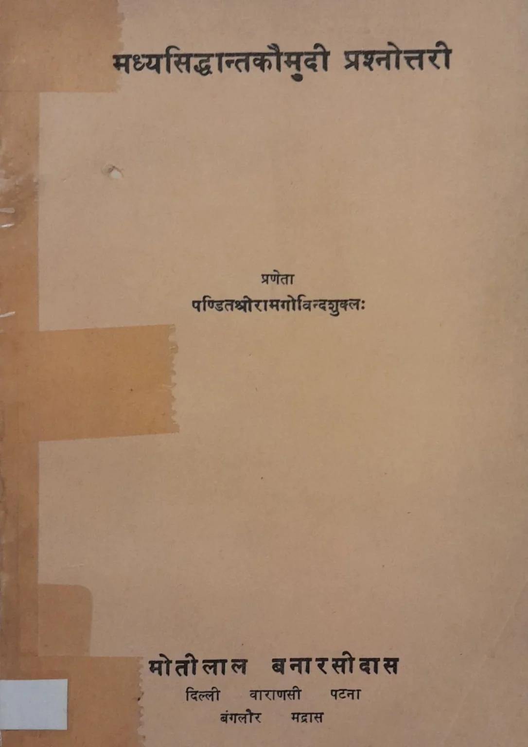 SamayYaan - Cultural Centre and Library Madhyasiddhanta Kaumudi Prashnottari