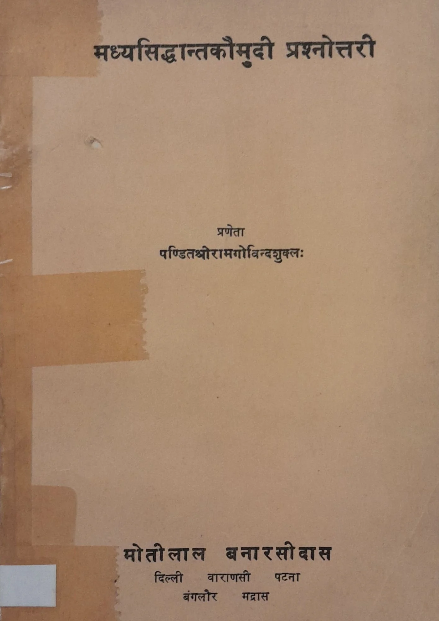 SamayYaan - Cultural Centre and Library Madhyasiddhanta Kaumudi Prashnottari