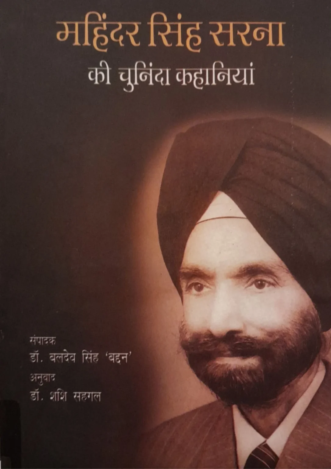 MAHINDER SINGH SARNA SAMAY YAAN