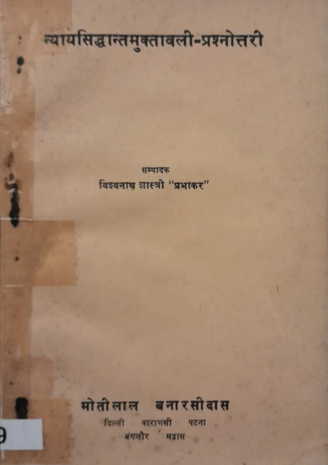 SamayYaan - Cultural Centre and Library NYAYASIDDHANTAMUKTAVALI-PRASHNOTTARI_1414_2000