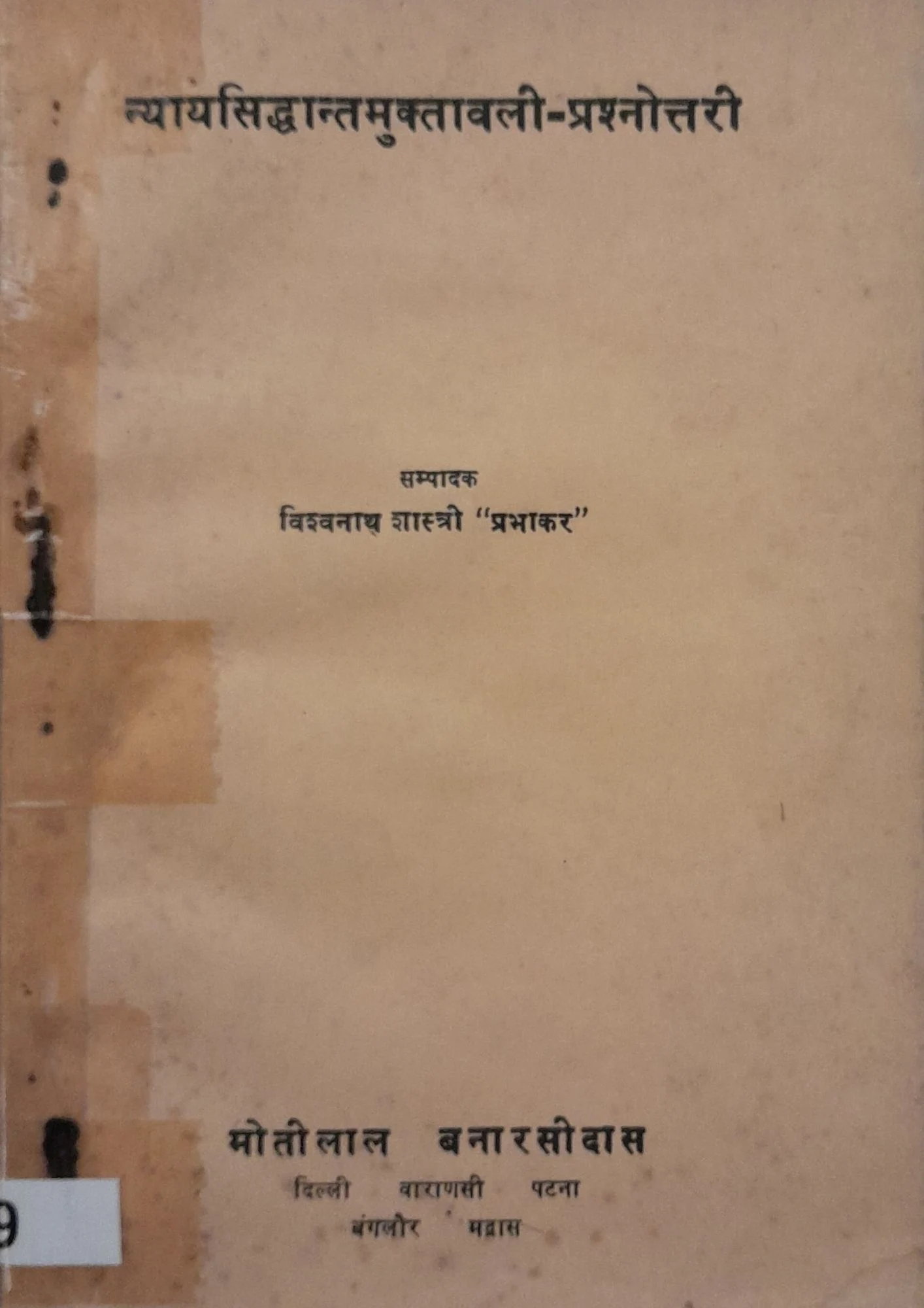 SamayYaan - Cultural Centre and Library NYAYASIDDHANTAMUKTAVALI-PRASHNOTTARI_1414_2000