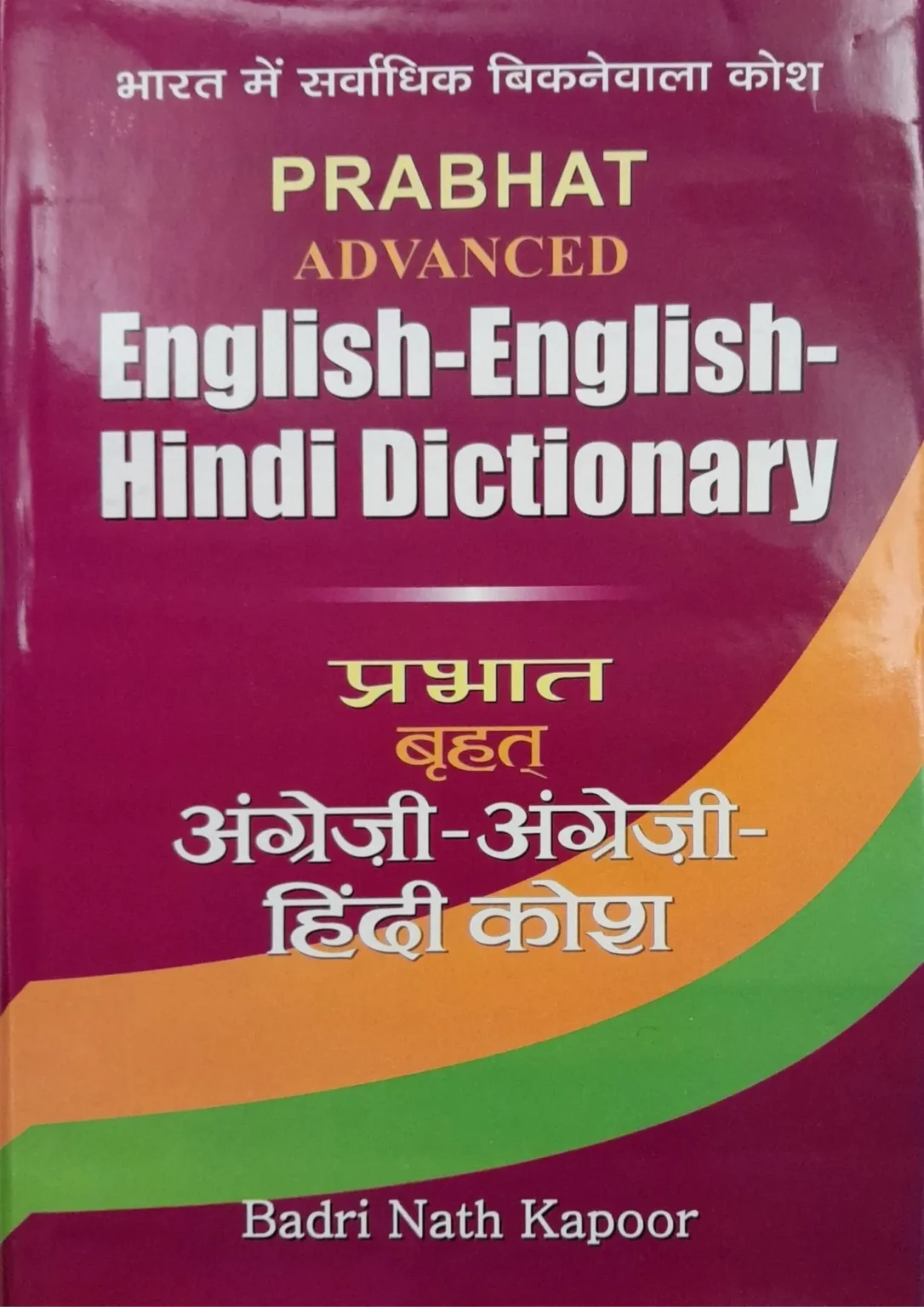 PRABHAT-ADVANCED-ENGLISH-ENGLISH-HINDI-DICTIONARY-SAMAY-YAAN