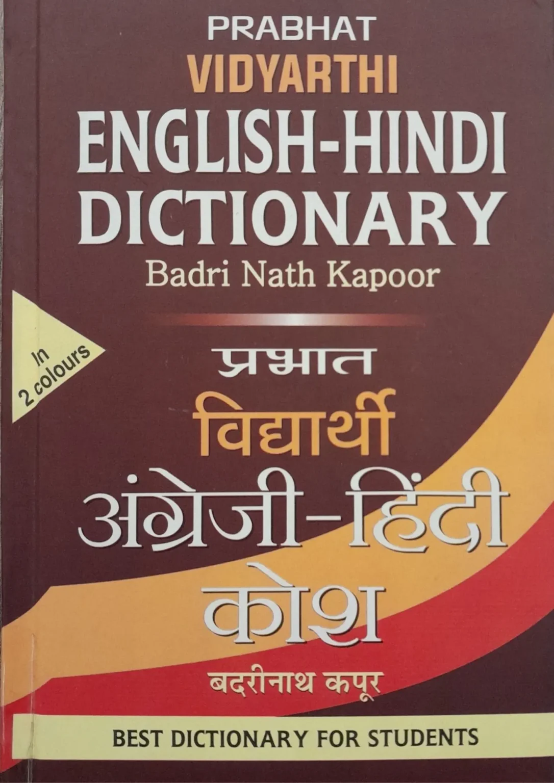 PRABHAT VIDYARTHI ENGLISH HINDI DICTIONARY SAMAY YAAN