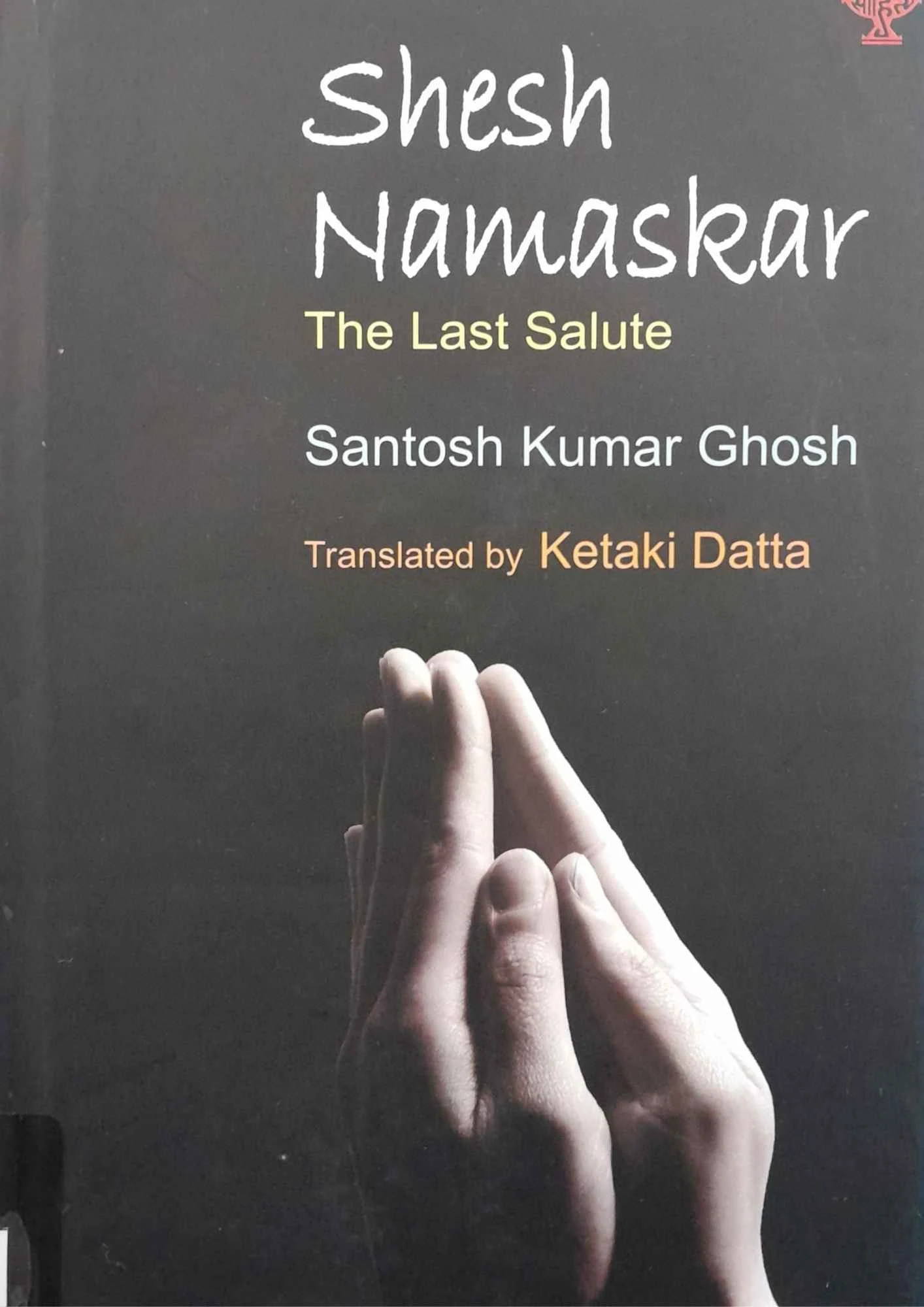 Shesh Namaskar The Last Salute