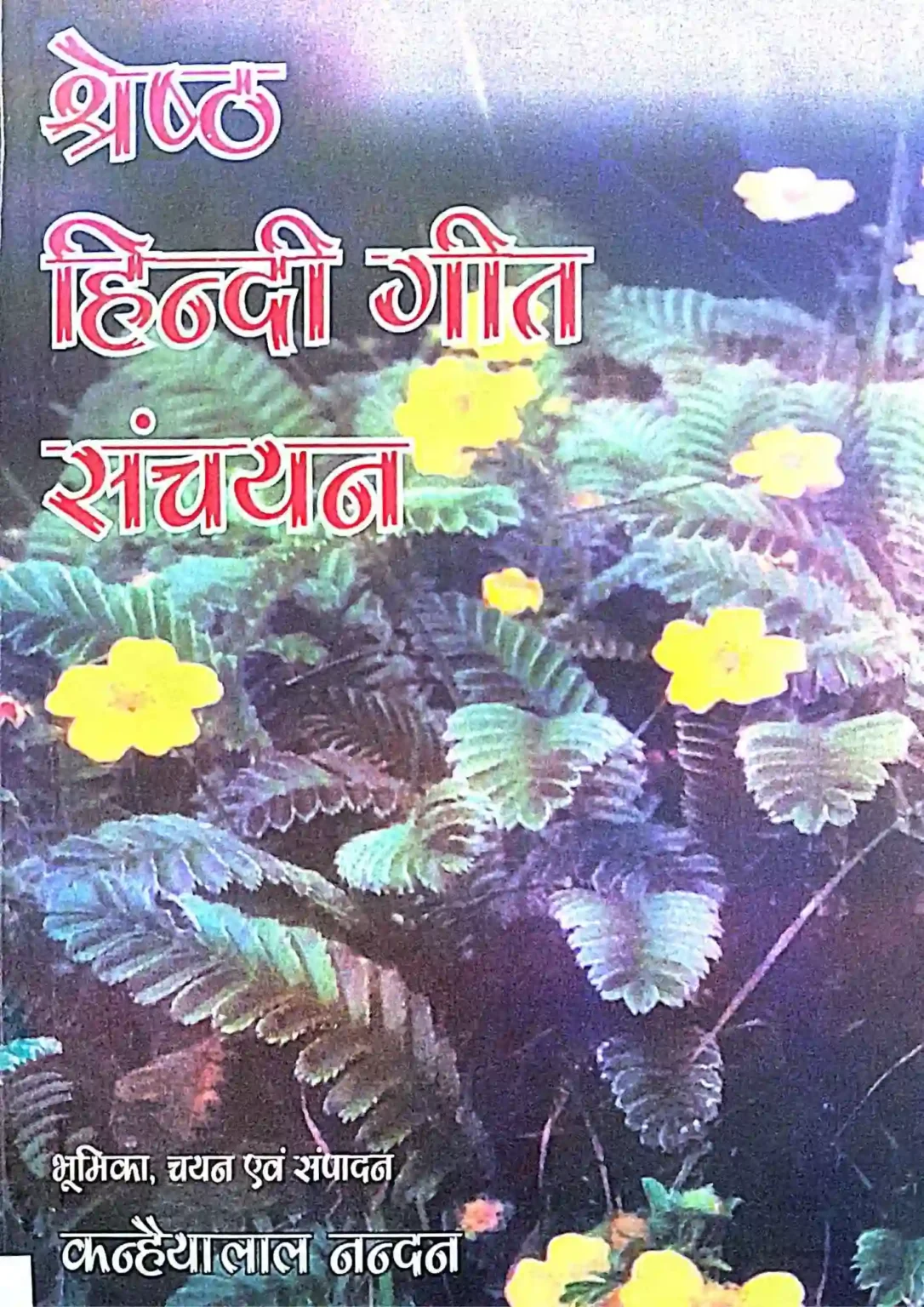 Shrestha Hindi Geet Sanchayan
