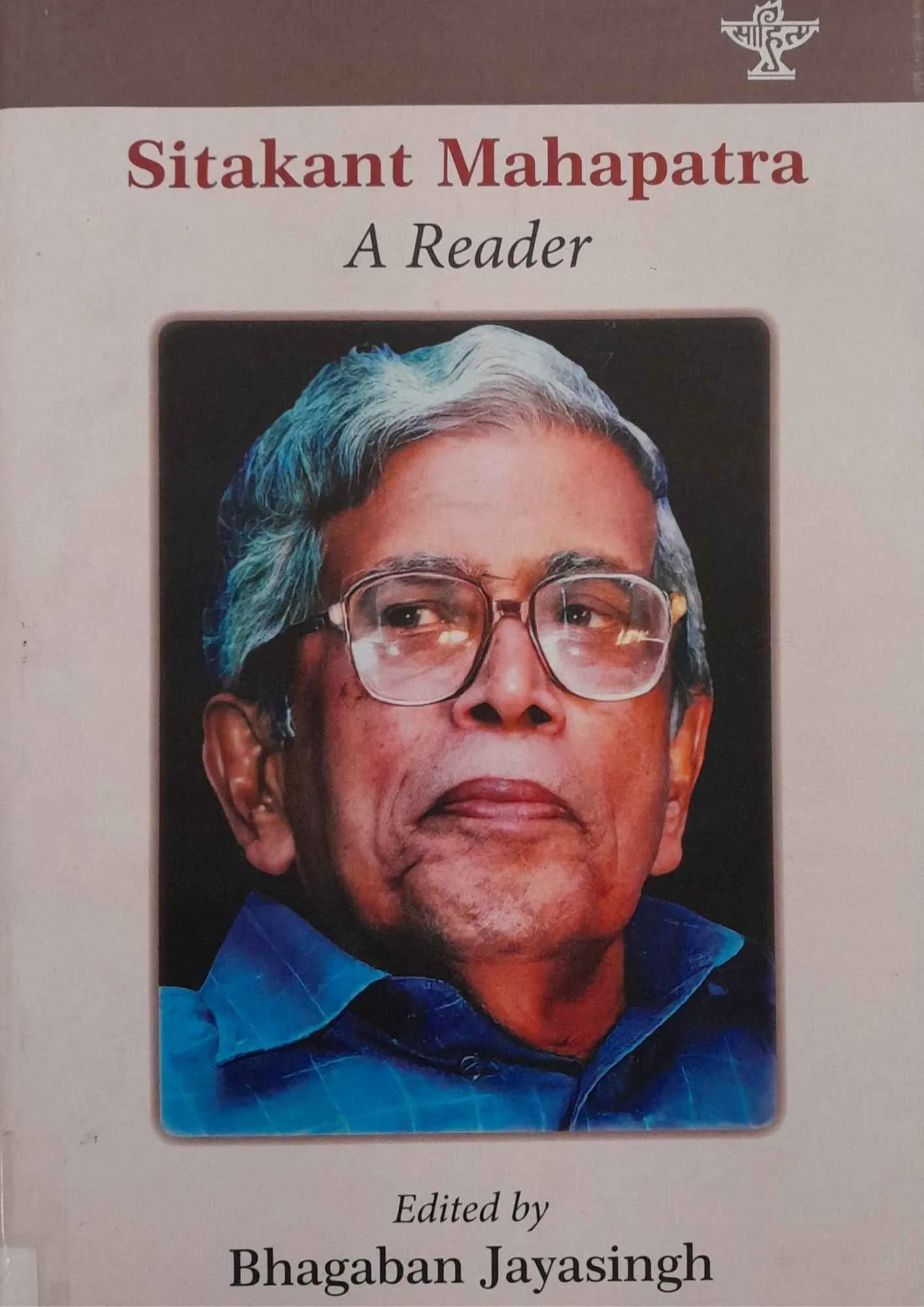 SamayYaan - Cultural Centre and Library Sitakant Mahapatra A Reader
