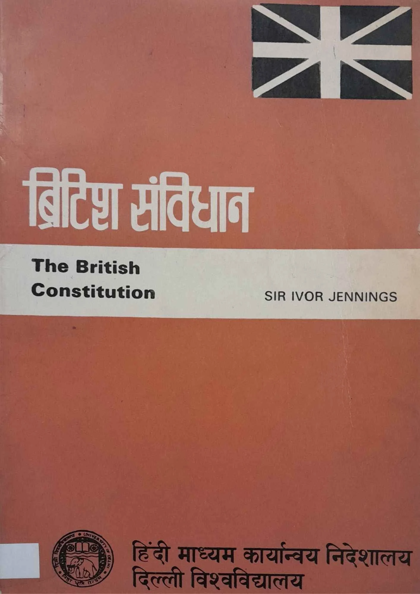 SamayYaan - Cultural Centre and Library The British Constitution