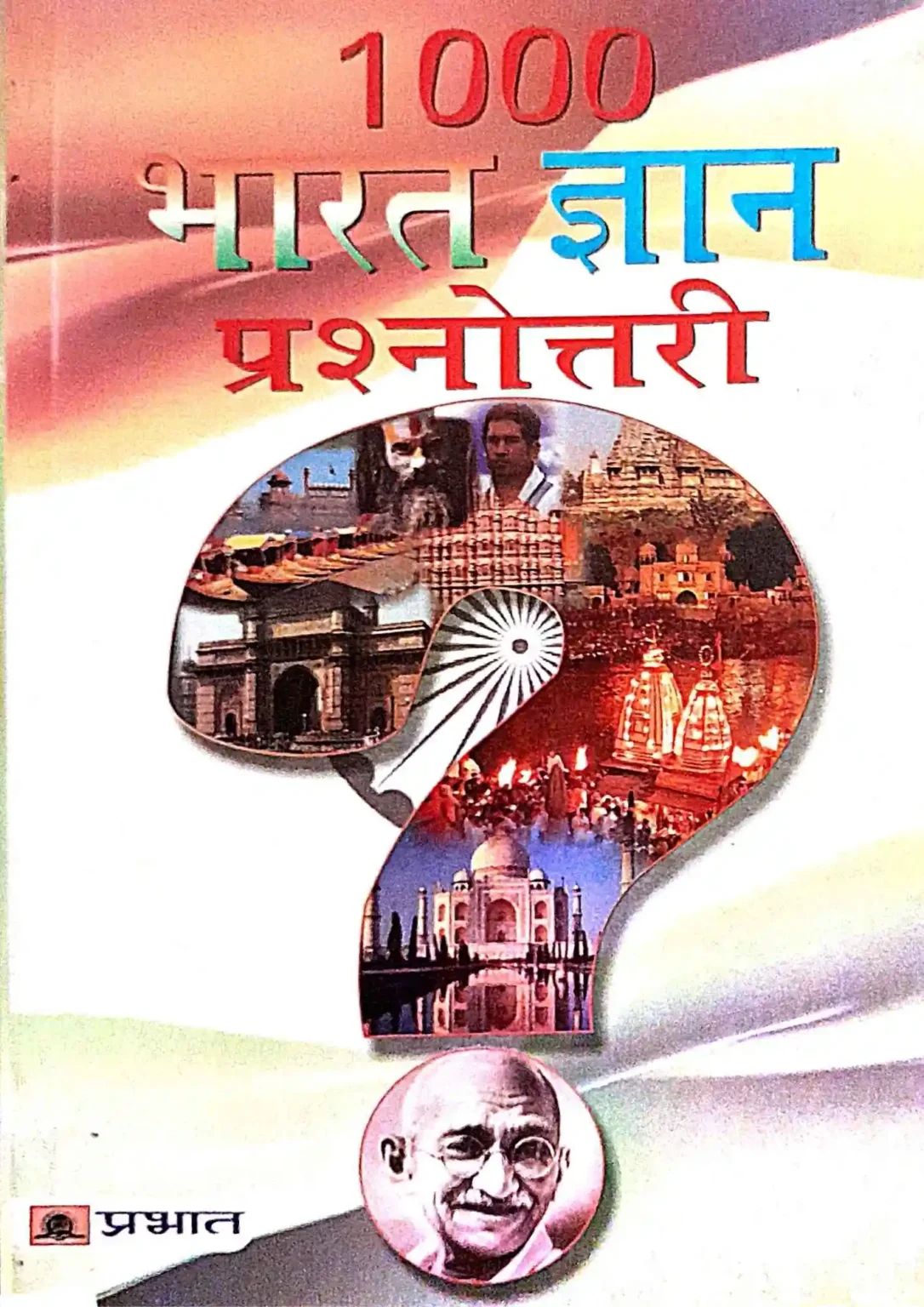 VISHWA BHASHA HINDI
