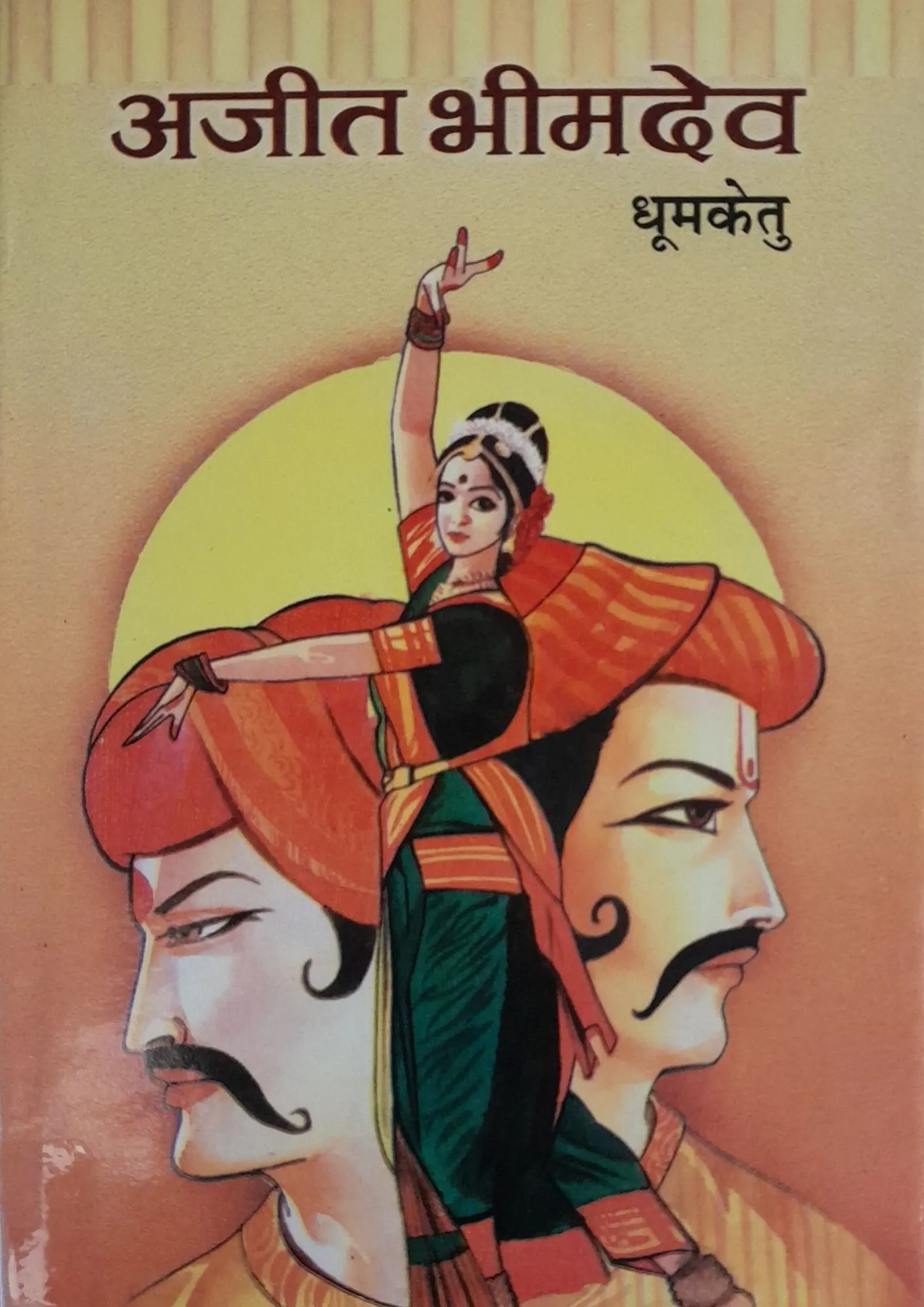 SamayYaan - Cultural Centre and Library Ajeet Bhimdev