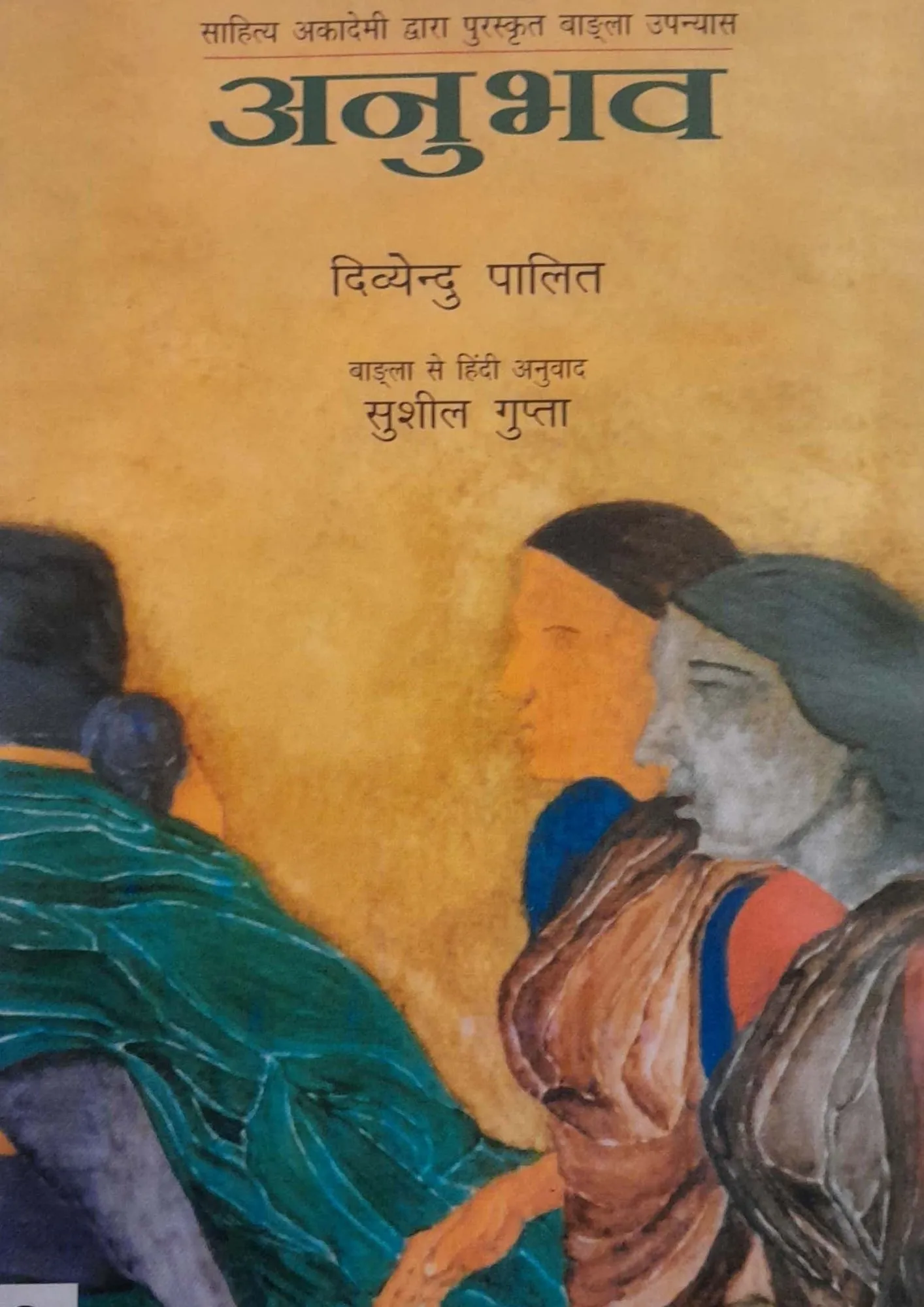 SamayYaan - Cultural Centre and Library Anubhav