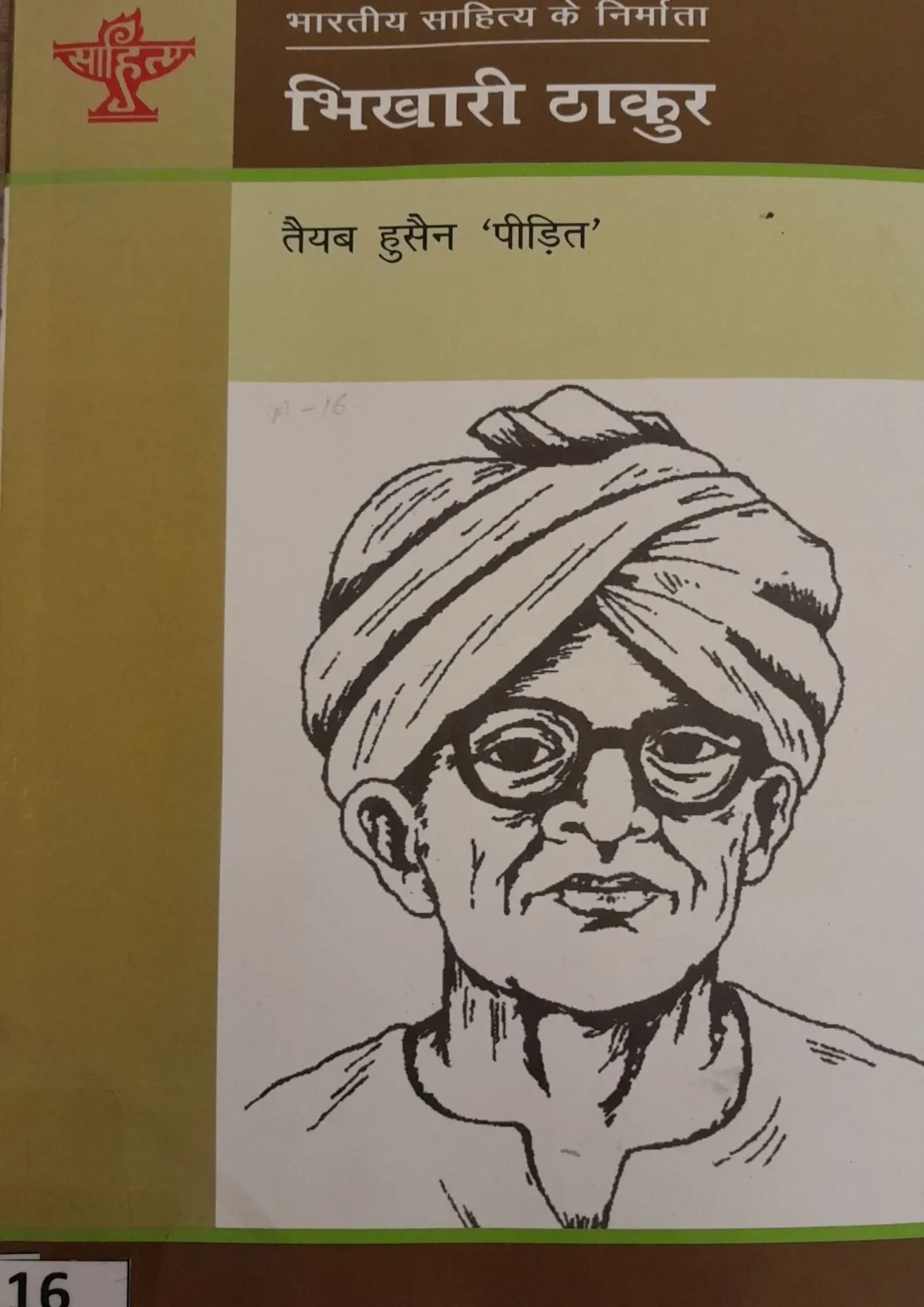 Bhikhari Thakur