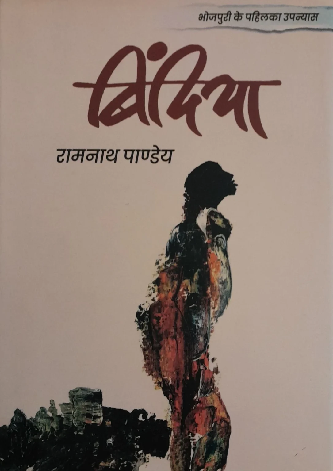 Bindiya