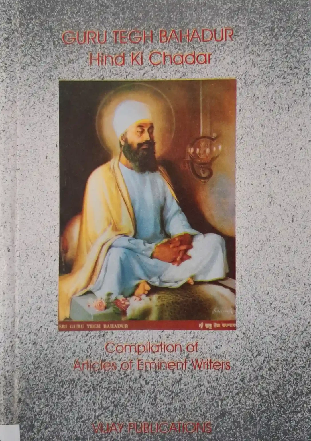 Guru Tegh Bahadur: Hind Ki Chadar