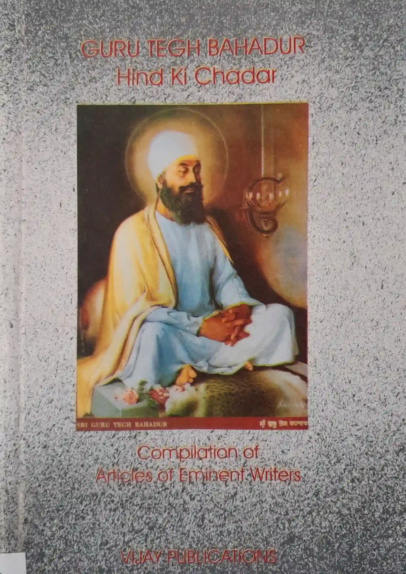 Guru Tegh Bahadur: Hind Ki Chadar