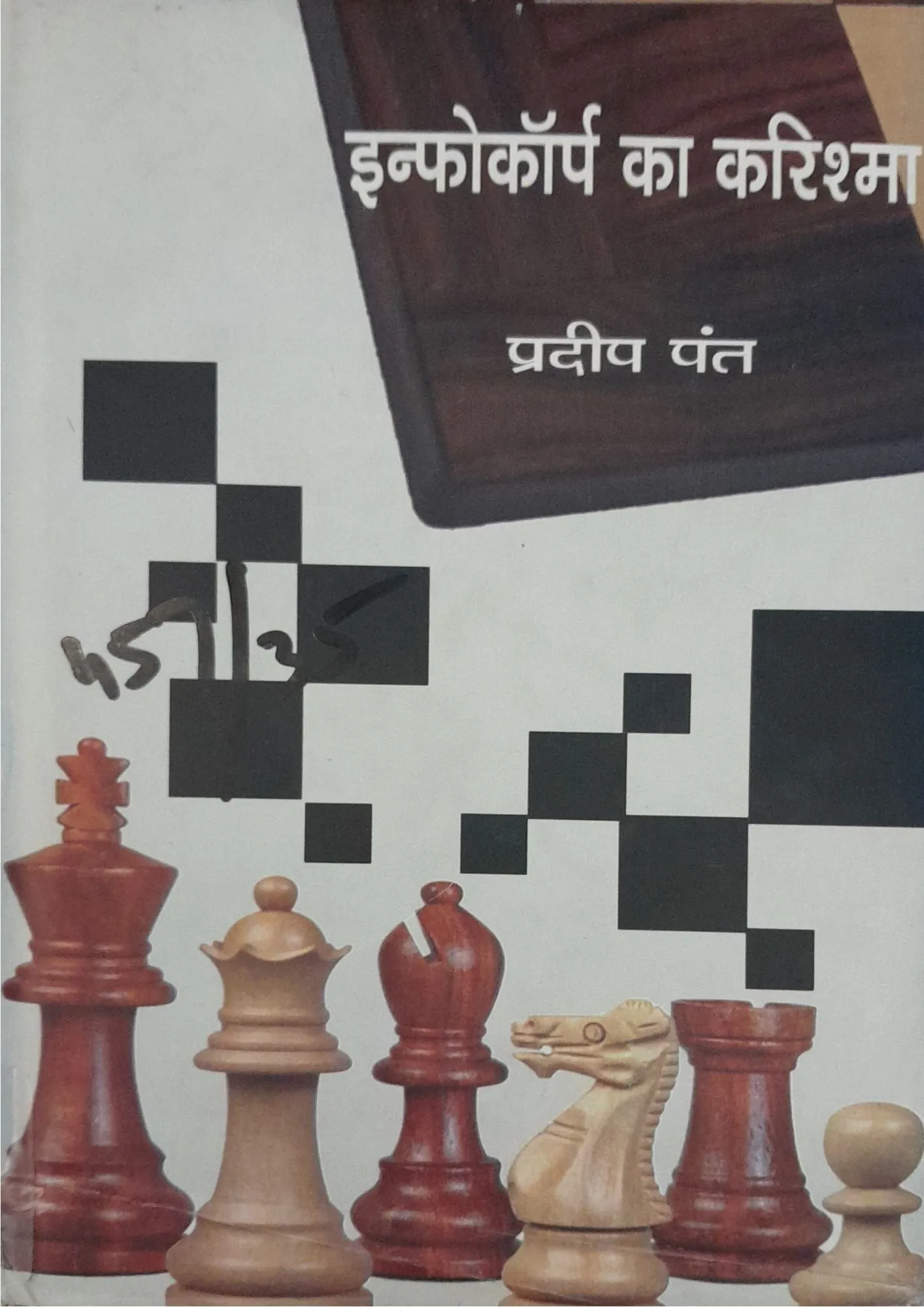 SamayYaan - Cultural Centre and Library Infocorp Ka Karishma