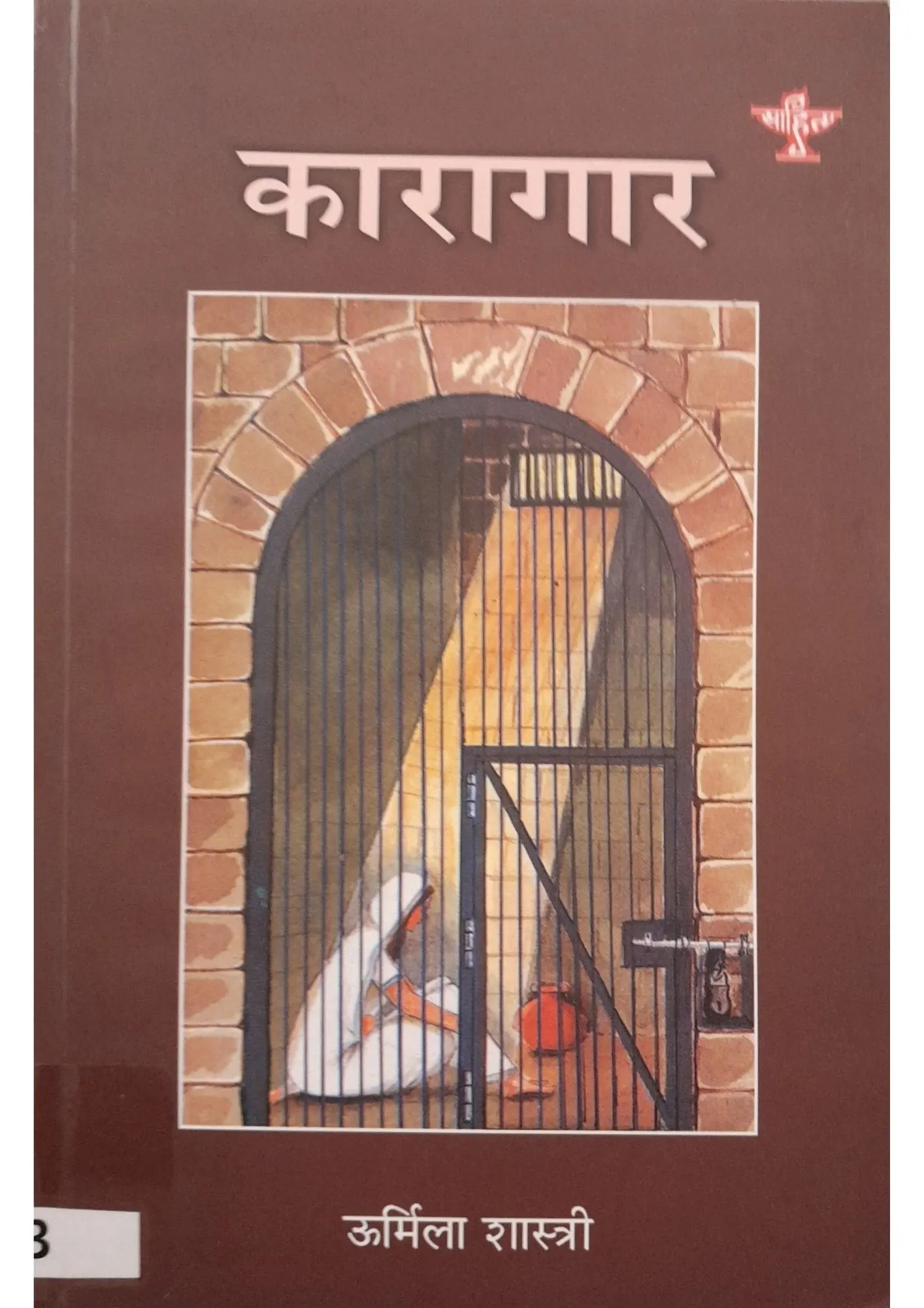 SamayYaan - Cultural Centre and Library Karagar