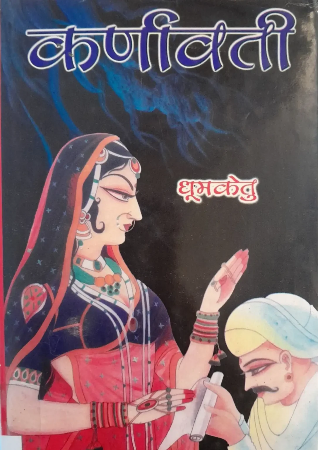 SamayYaan - Cultural Centre and Library Karnavati