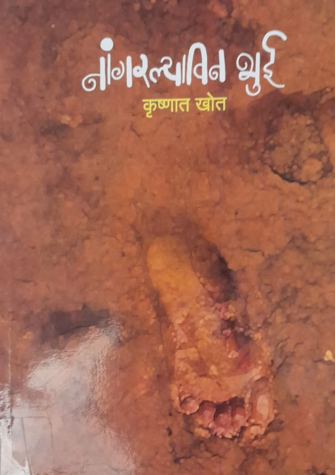SamayYaan - Cultural Centre and Library Nangarlyavin Bhui
