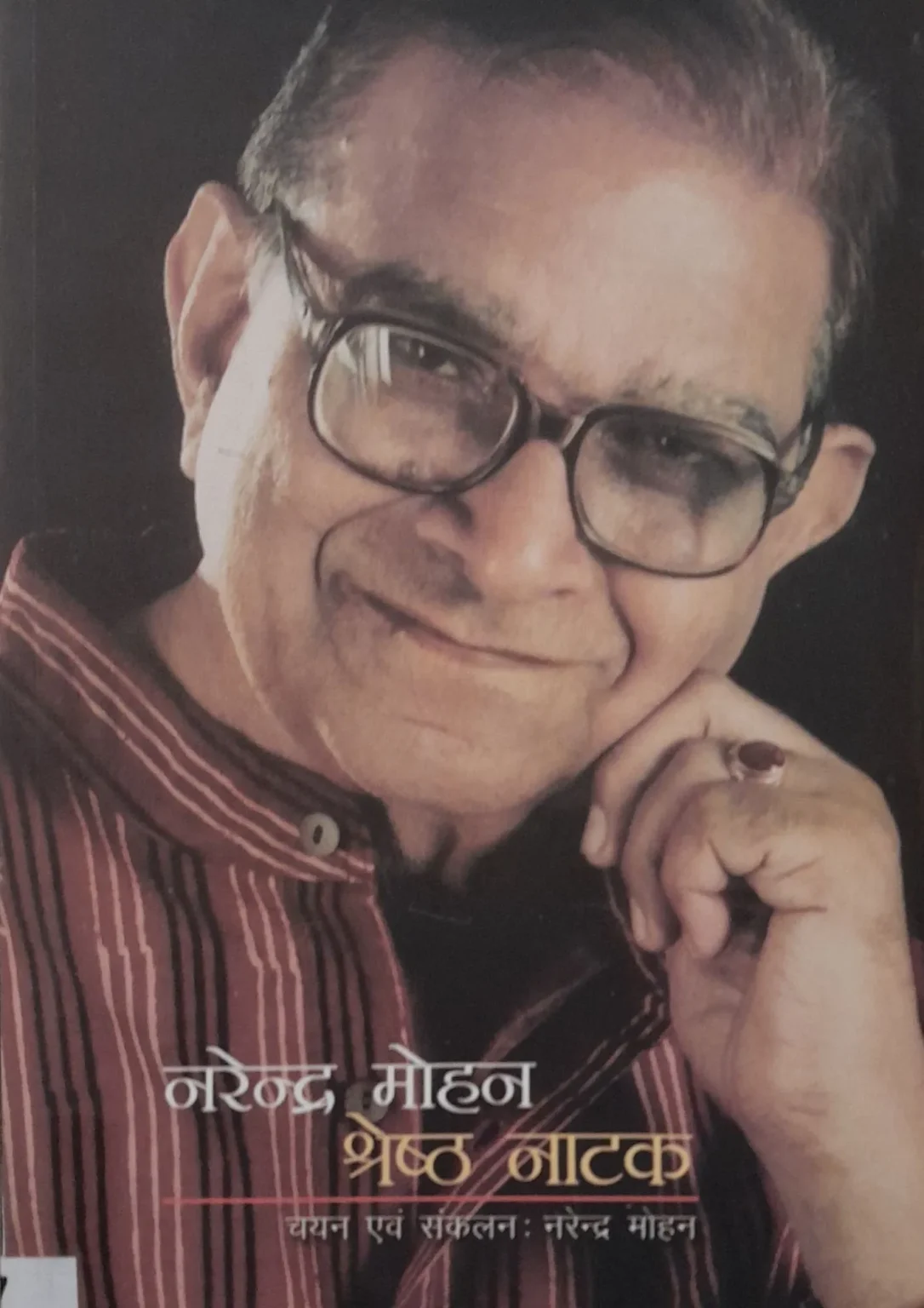 SamayYaan - Cultural Centre and Library Narendra Mohan