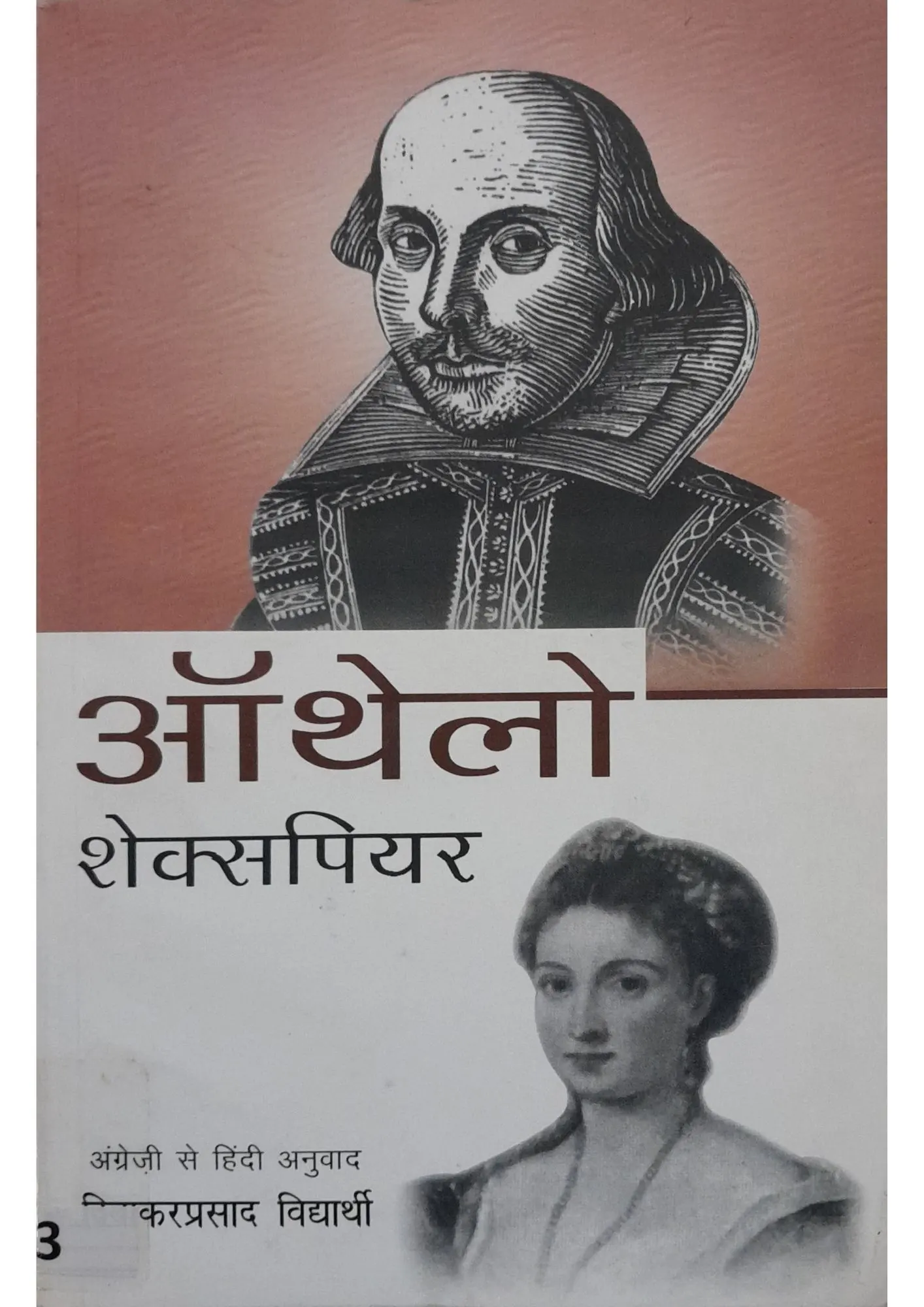 SamayYaan - Cultural Centre and Library Othello