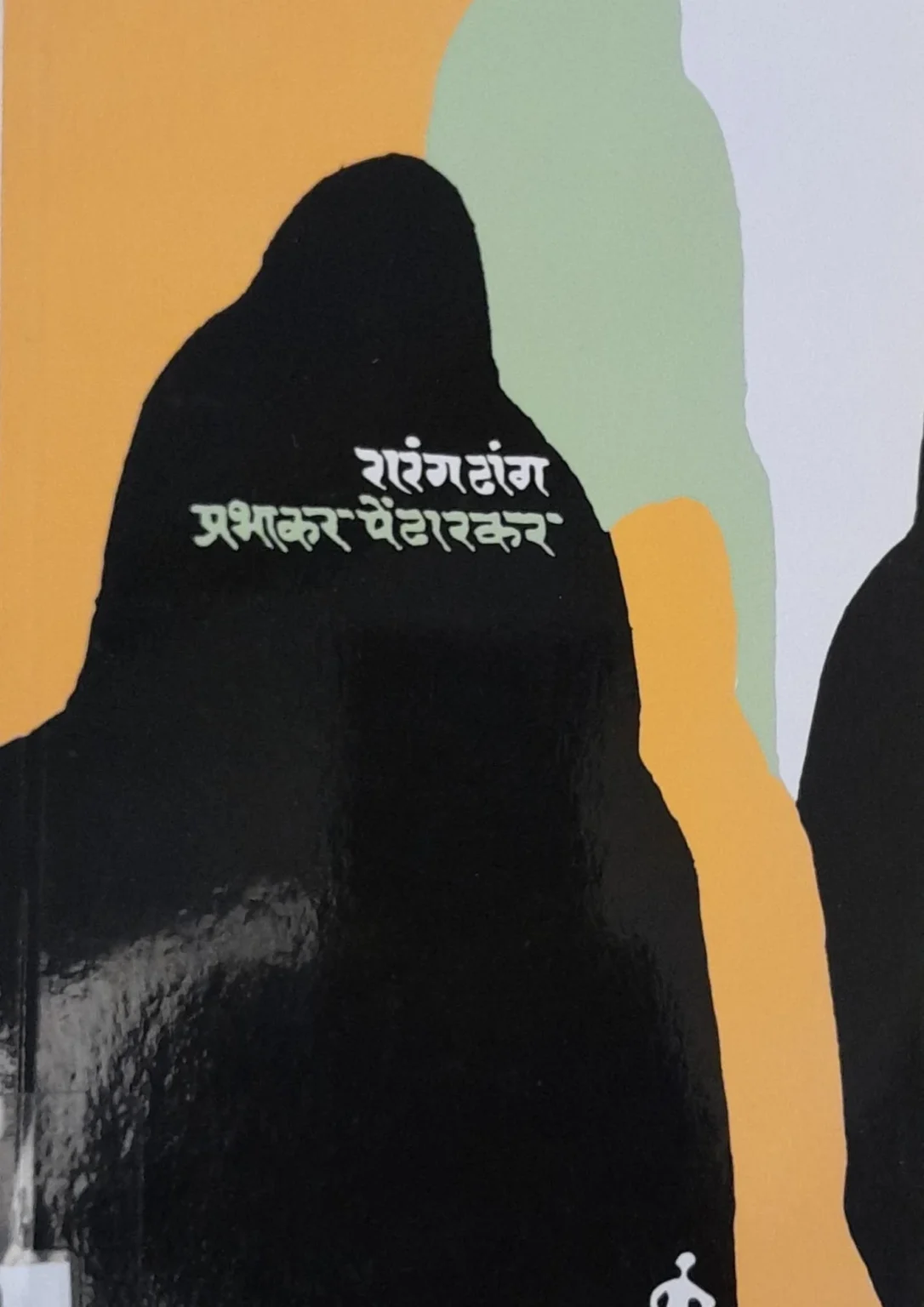 SamayYaan - Cultural Centre and Library Rashmanjar