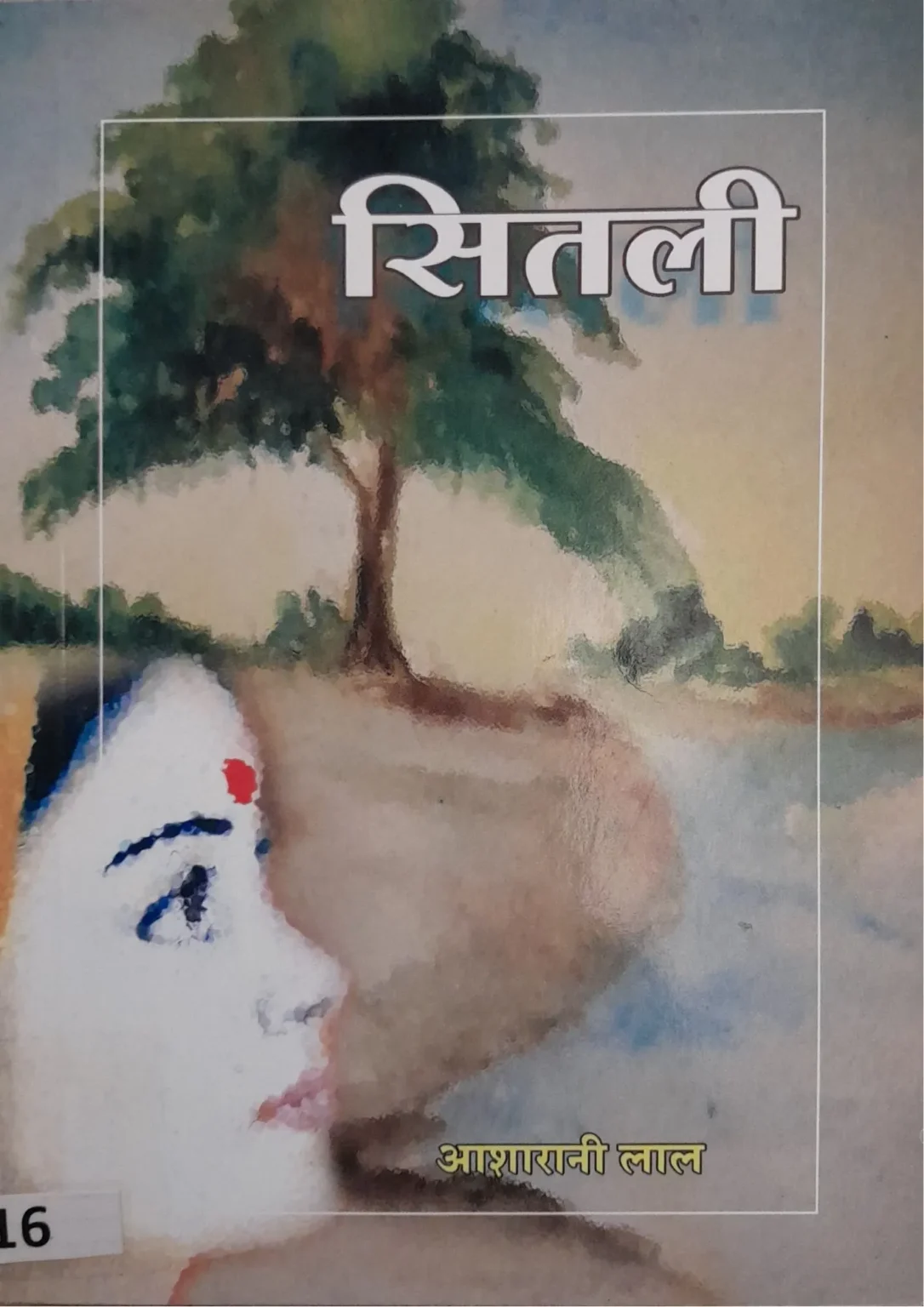 Sitali