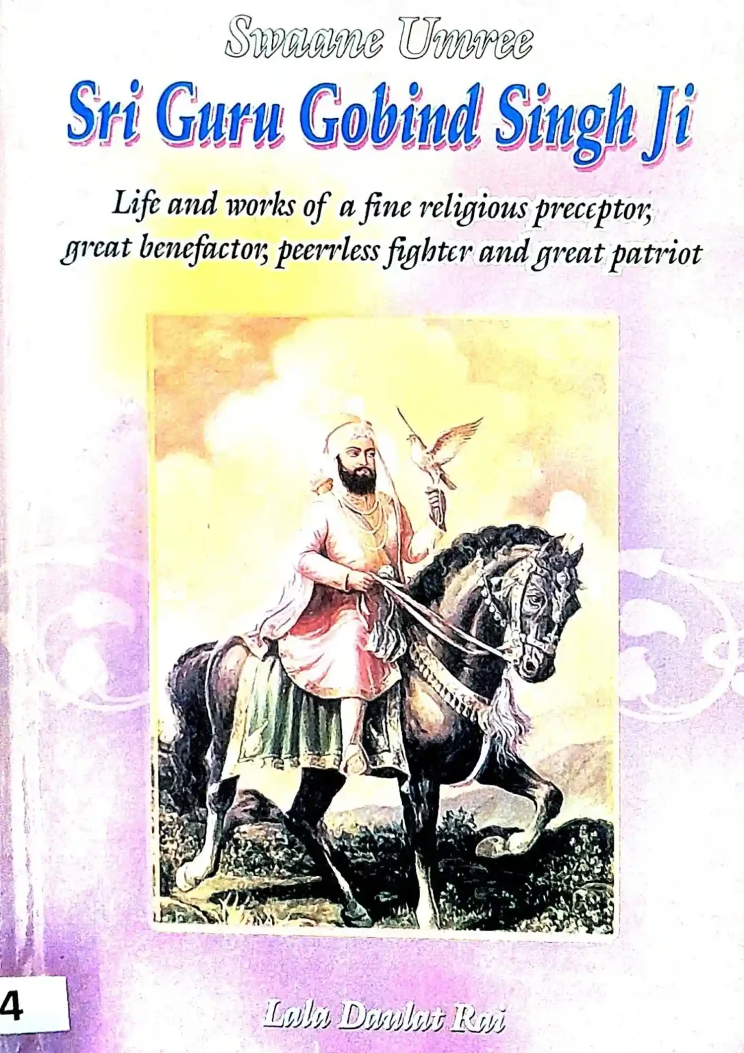 SamayYaan - Cultural Centre and Library Swaane Umree: Sri Guru Gobind Singh Ji