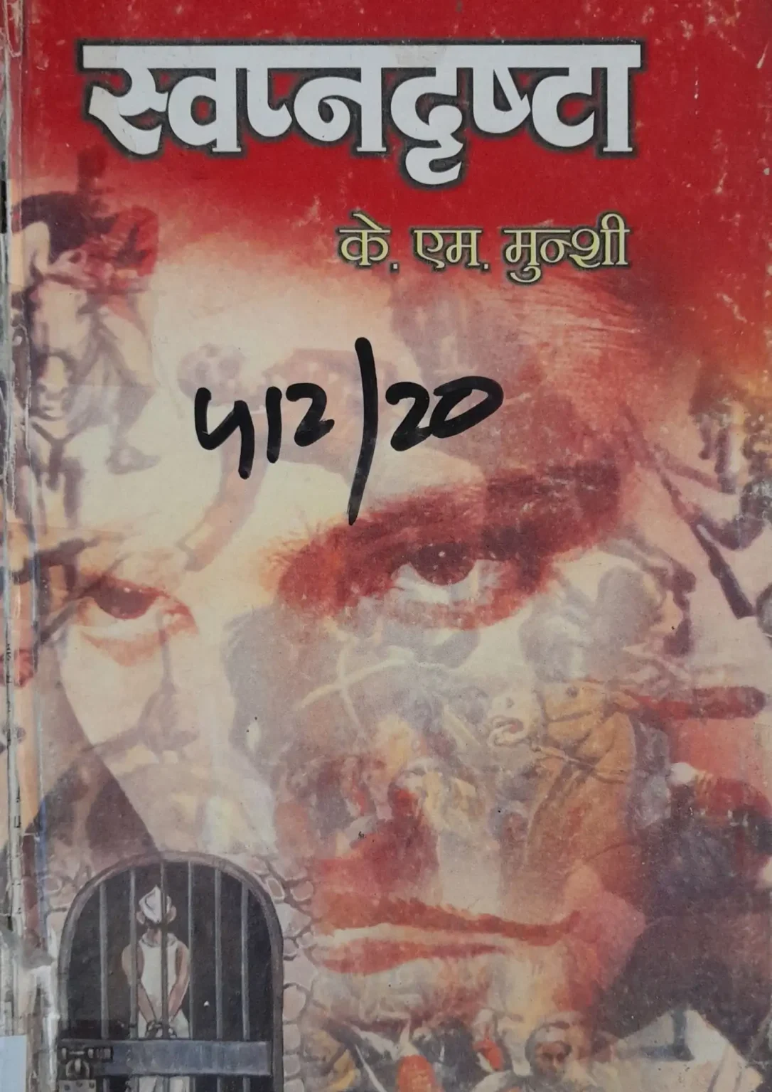 SamayYaan - Cultural Centre and Library Swapnadrashta