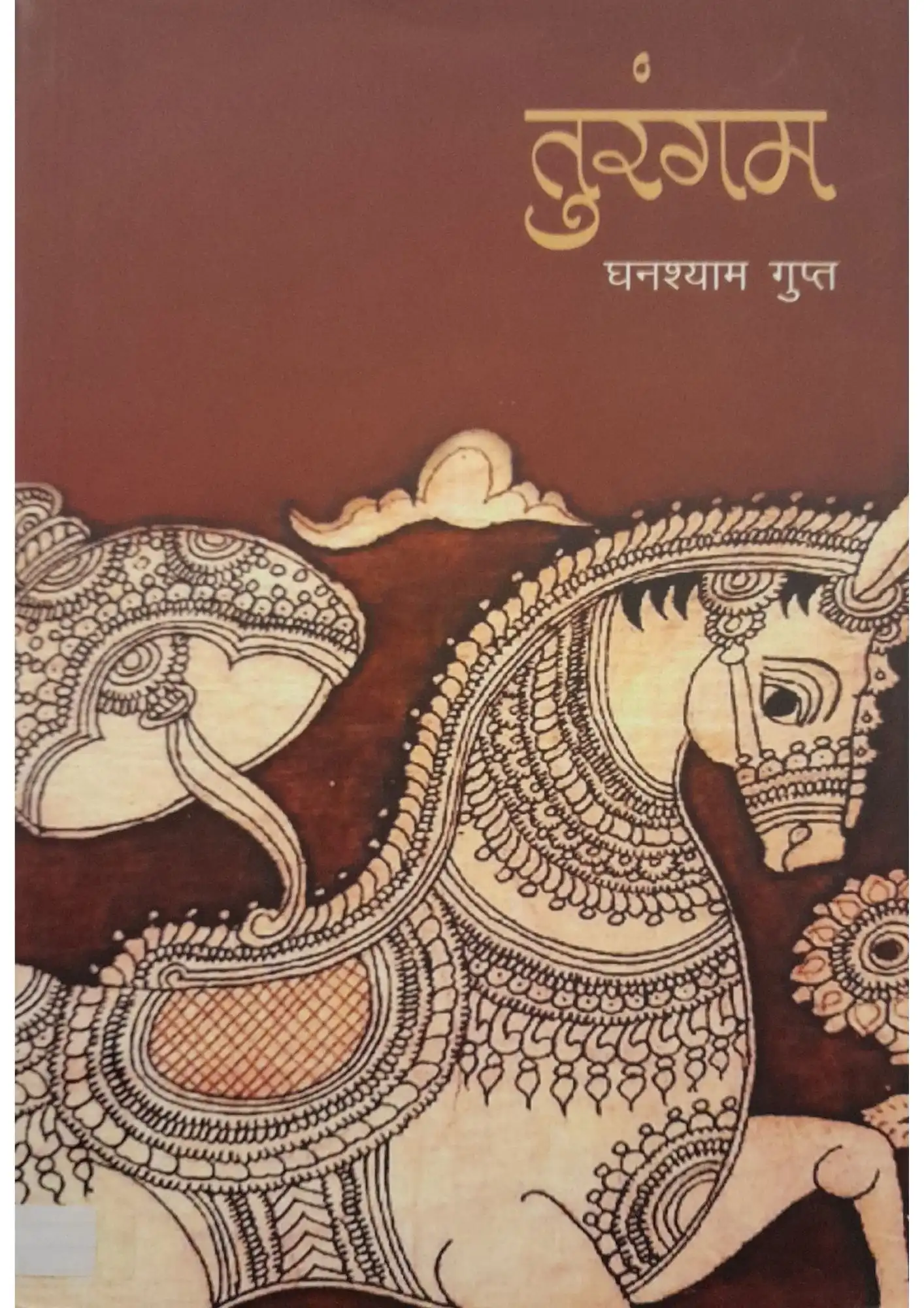 SamayYaan - Cultural Centre and Library Turangam