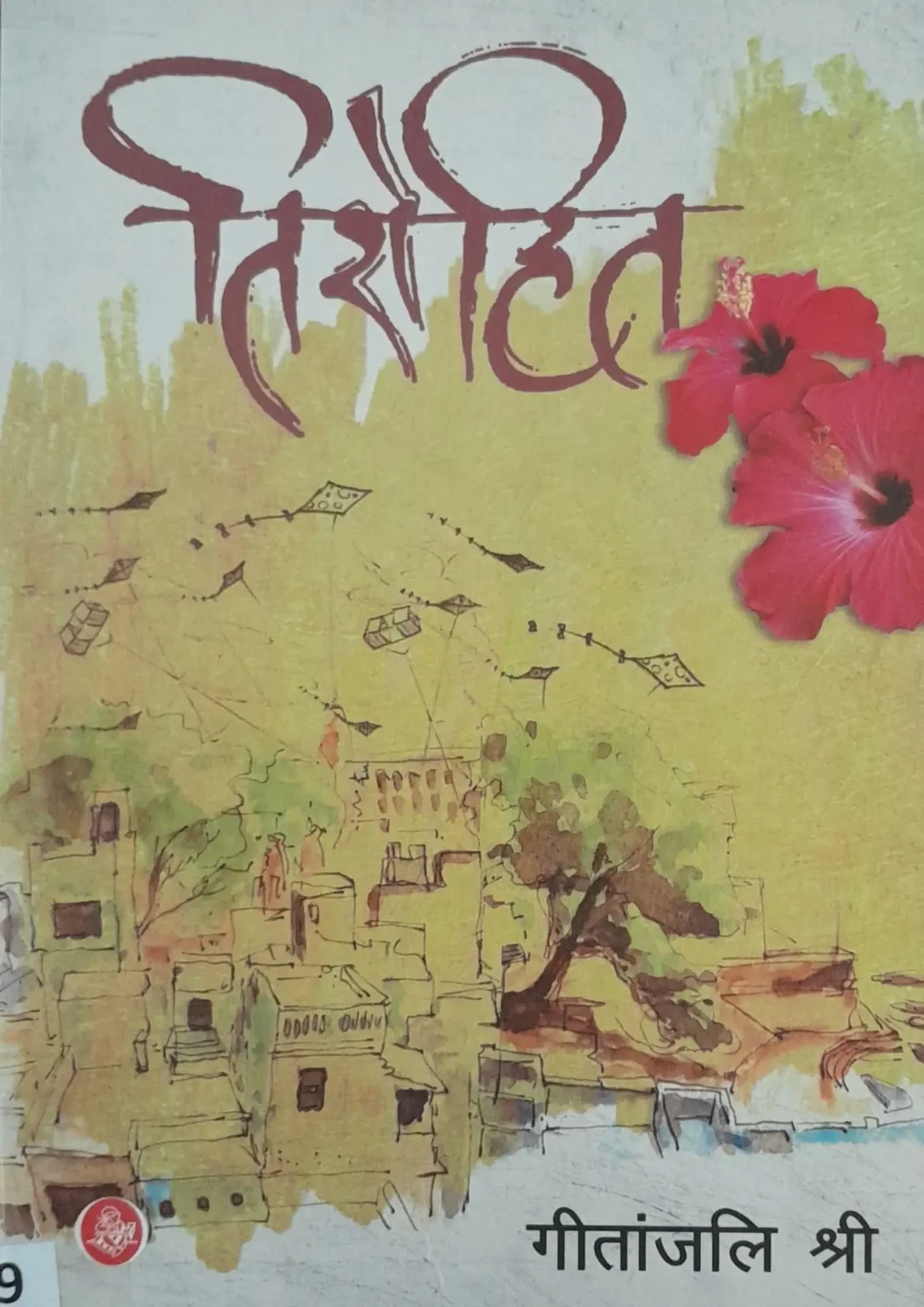 Tirohit